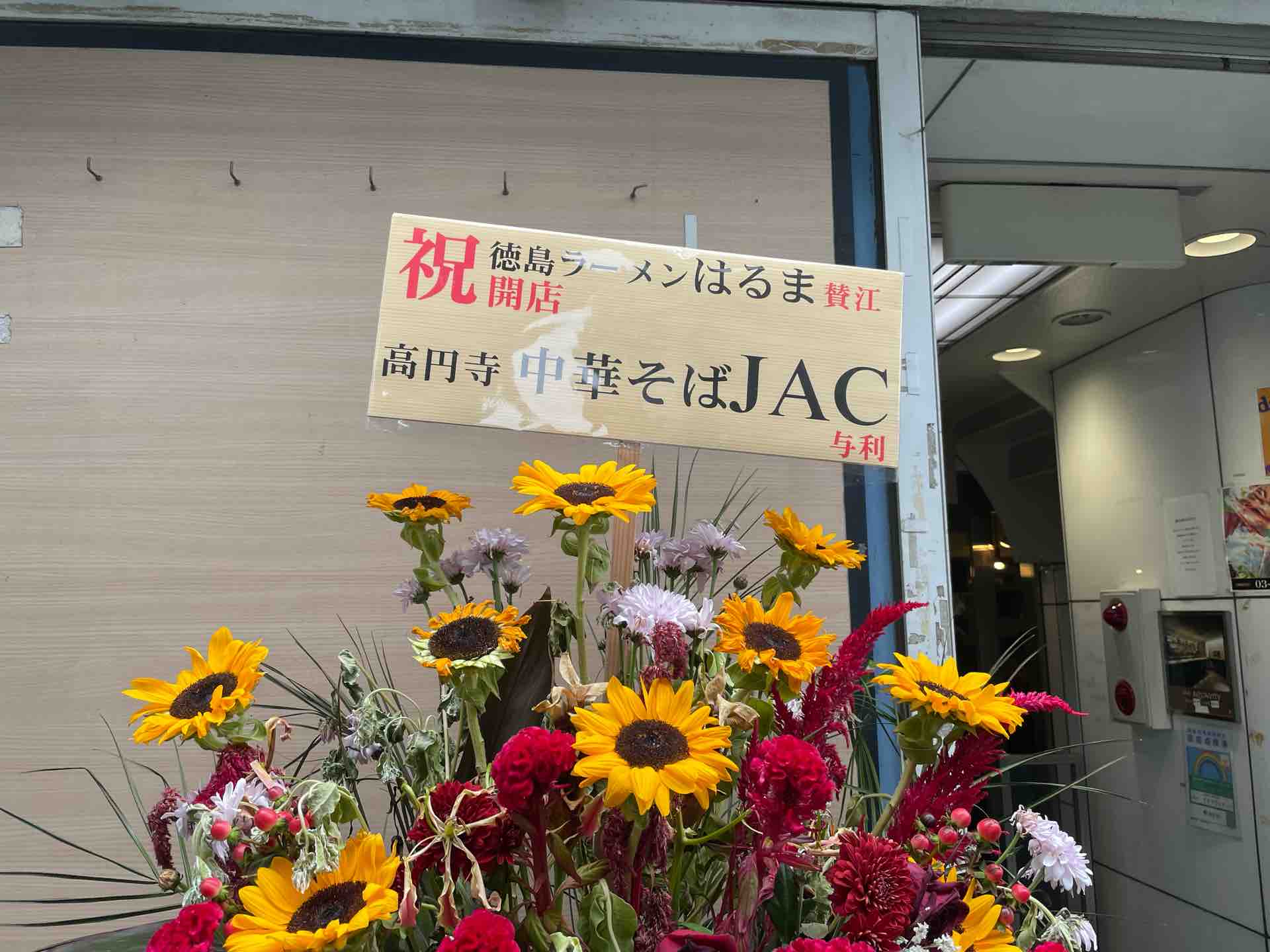 西新宿の 徳島ラーメン はるま にて 中華そば 生卵 Dales Mivisのラーメン 一人飲みなど 西新宿の 徳島ラーメン はるま にて 中華そば 生卵 Dales Mivisのラーメン 一人飲みなど