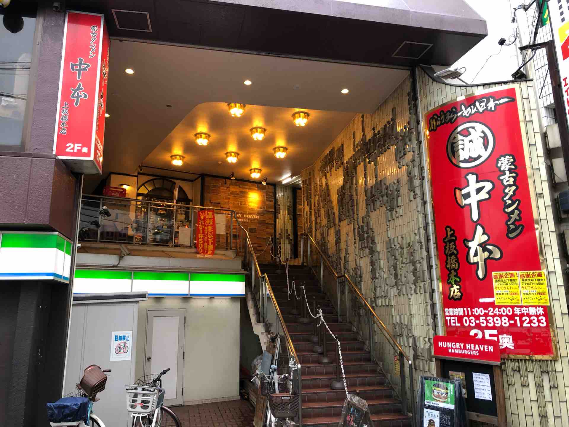 本 店舗 中