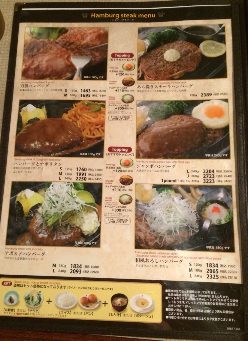 上尾の 肉の万世 で黒毛和牛の万世ステーキ Dales Mivisのラーメン 一人飲みなど
