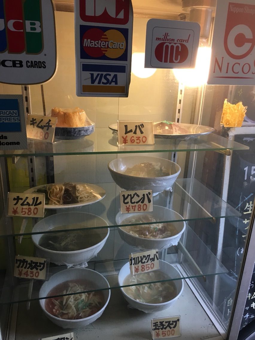 西新宿の 焼肉 永福苑 にてランチのミックス定食 Dales Mivisのラーメン 一人飲みなど