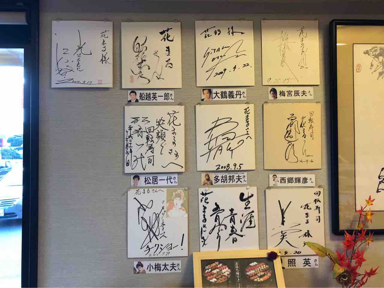 伊豆の回転寿司 花まる 湯河原店 にて金目鯛 渡り蟹汁など Dales Mivisのラーメン 一人飲みなど