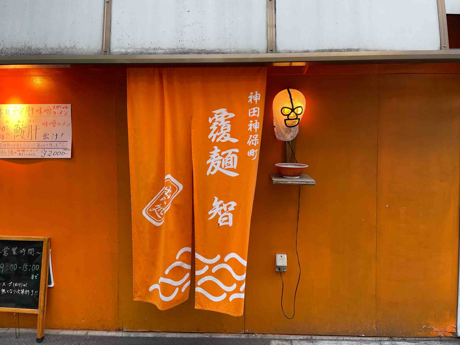 神保町の 覆麺 智 にて年に一度のスペシャル 鮟肝出汁味噌ラーメン Dales Mivisのラーメン 一人飲みなど