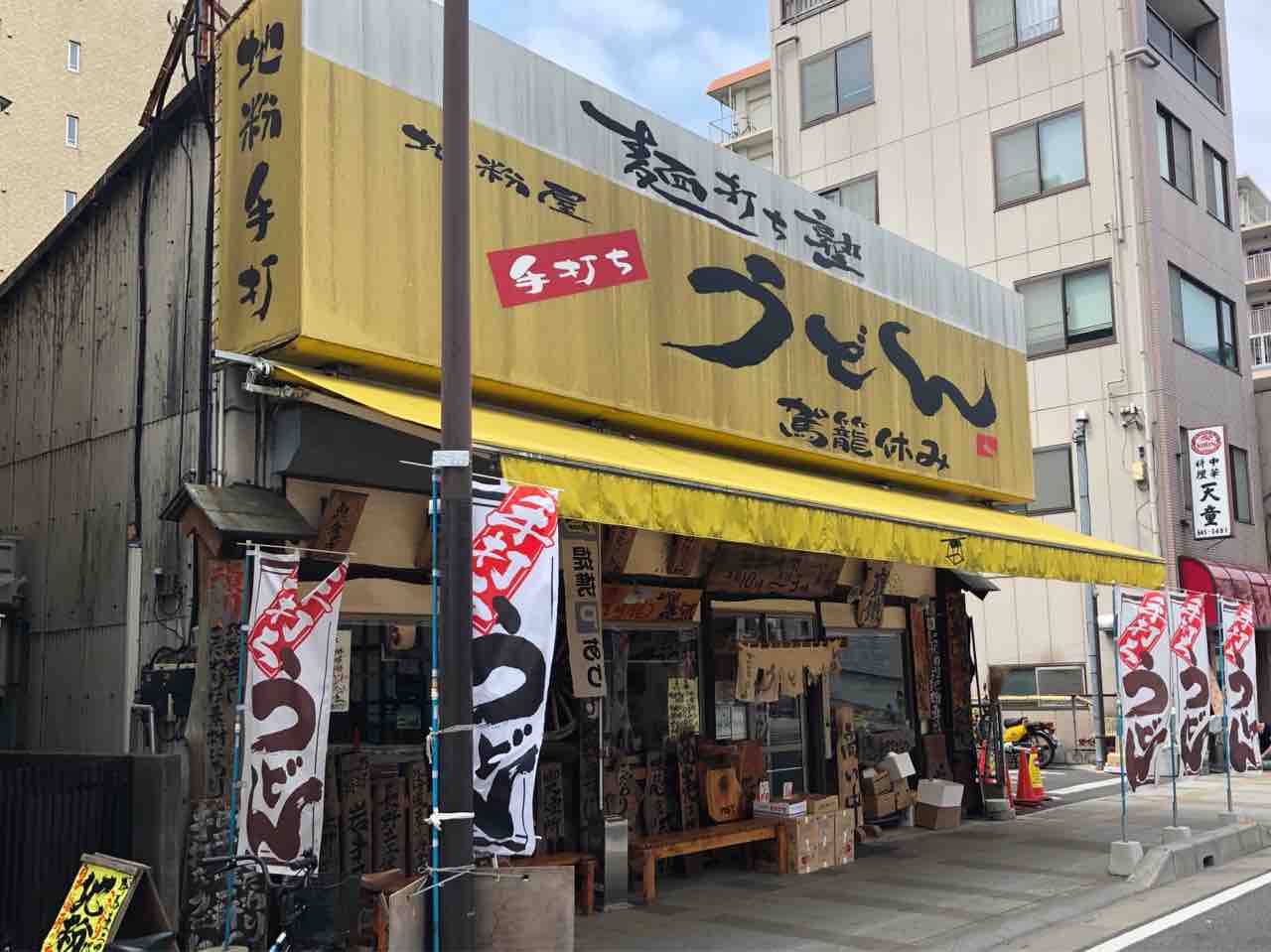 駕 籠 休み