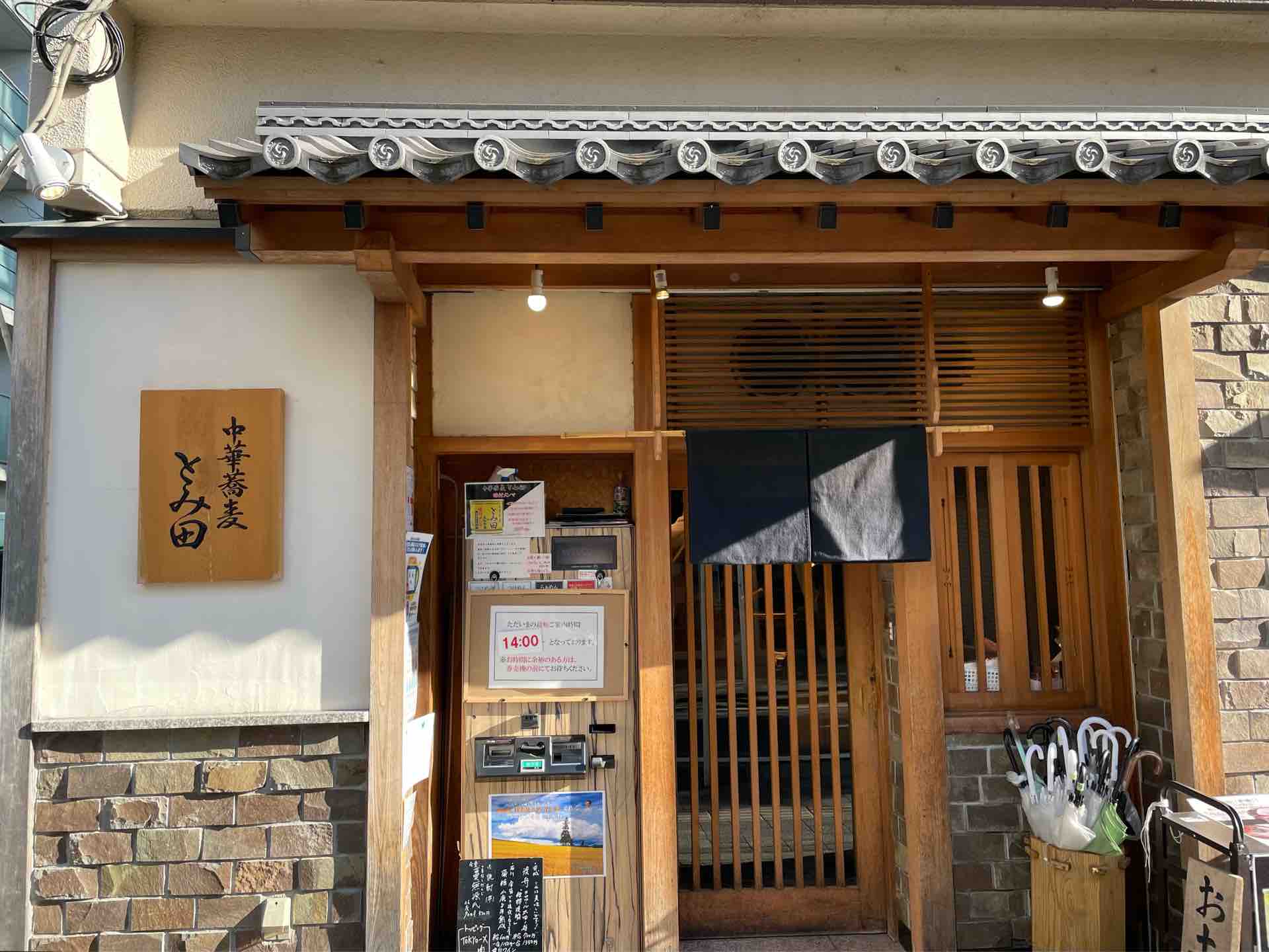 松戸 中華蕎麦 とみ田 にて 本店仕様つけめん並 特製全部乗せトッピング 蔦 大西祐貴氏を偲ぶ 想いのキングルースター 含む年末商品予約受付中 Dales Mivisのラーメン 一人飲みなど