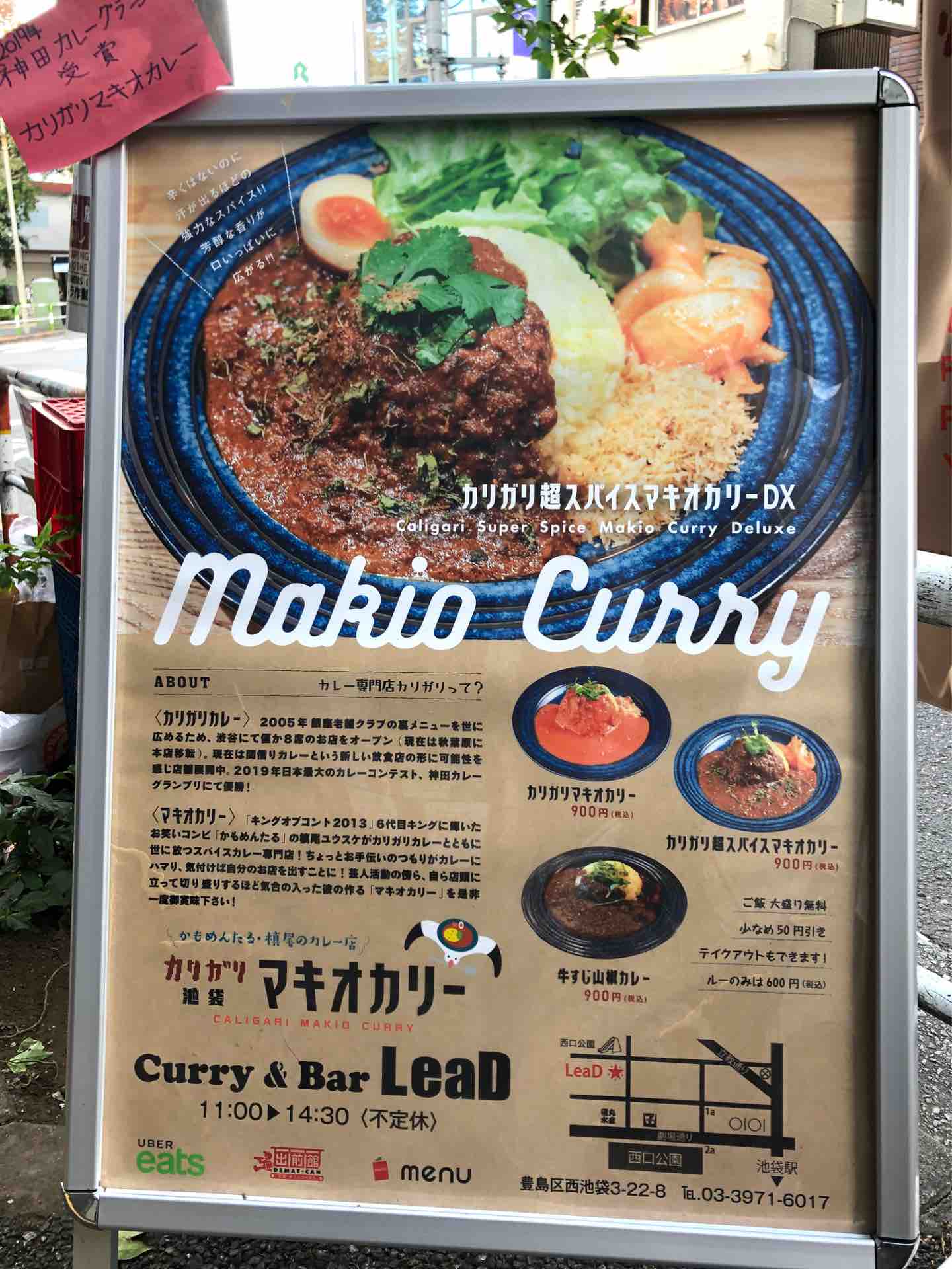 カリガリマキオカリー 池袋店 にて 3種あいがけカレーdx Dales Mivisのラーメン 一人飲みなど