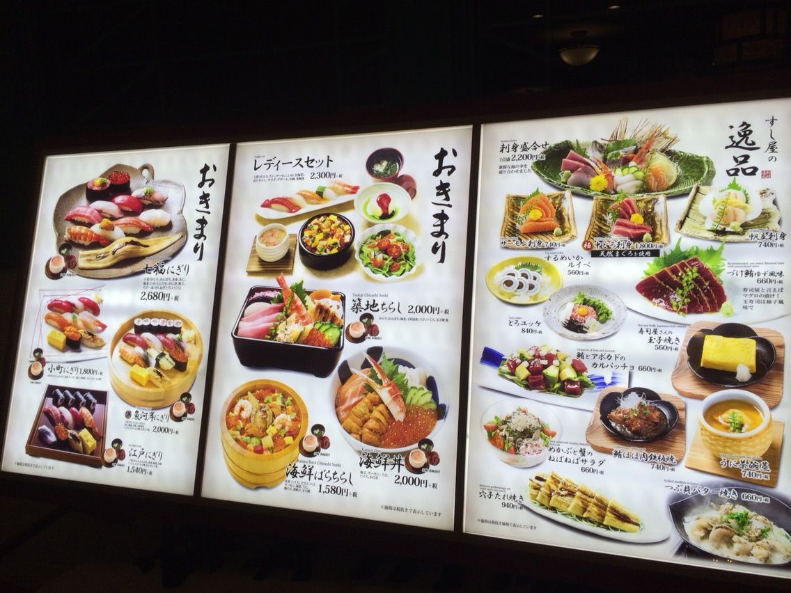 築地玉寿司 イクスピアリ店 で海鮮ばらちらし Dales Mivisのラーメン 一人飲みなど
