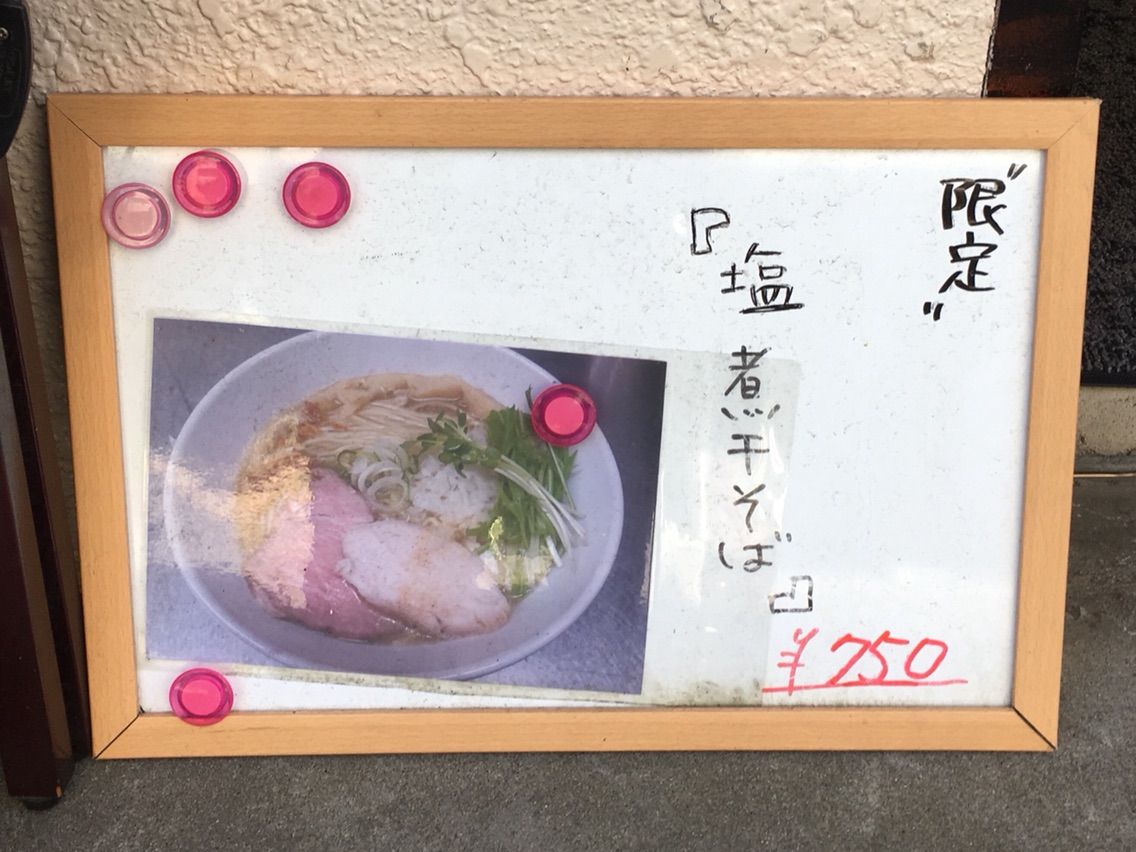 春日部の 金狼 きんろう にて煮干そば Dales Mivisのラーメン 一人飲みなど
