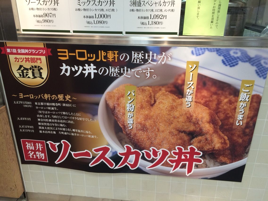 西武のお食事ちゅうぼうで ヨーロッパ軒 のソースカツ丼 Dales Mivisのラーメン 一人飲みなど 西武のお食事ちゅうぼうで ヨーロッパ軒 のソースカツ丼 Dales Mivisのラーメン 一人飲みなど