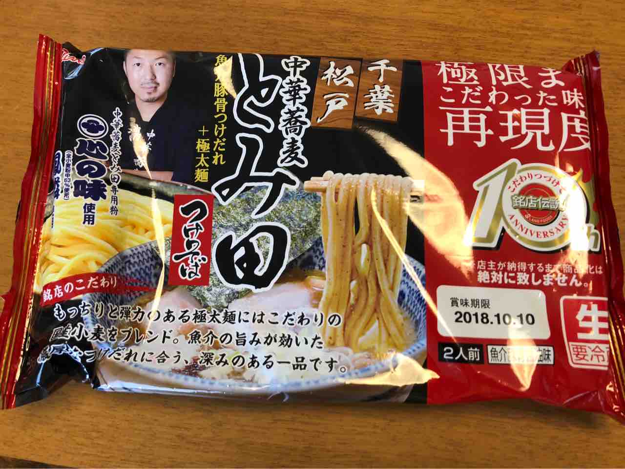 銘店伝説」10周年 中華蕎麦 とみ田プロデュースのラーメン鉢
