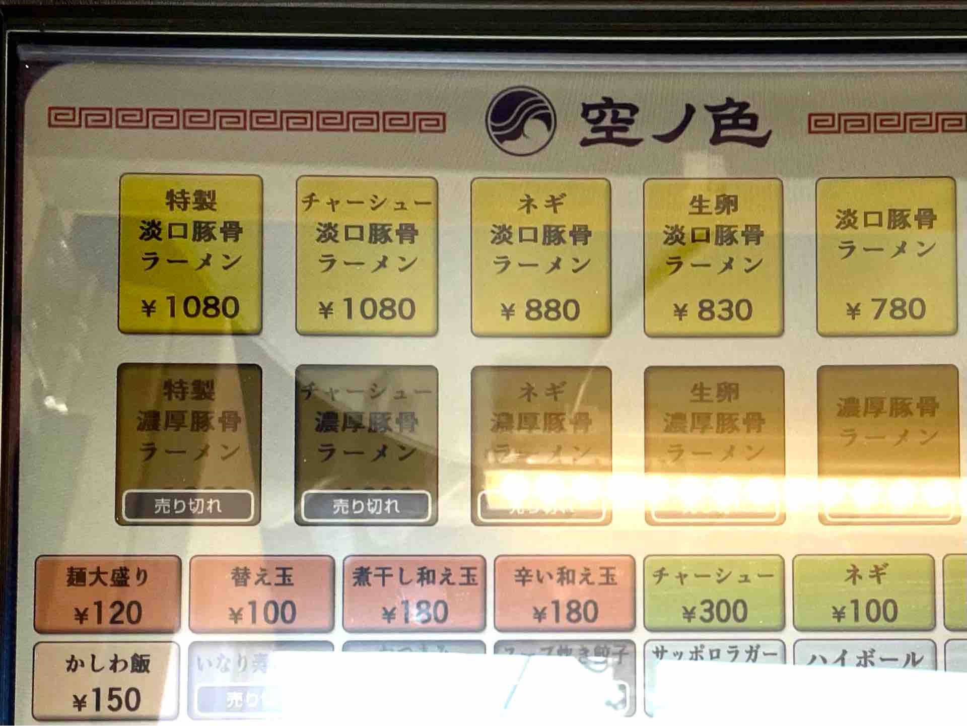 ソラノイロ新ブランド 王子の 空ノ色 にて 淡口豚骨ラーメン Dales Mivisのラーメン 一人飲みなど