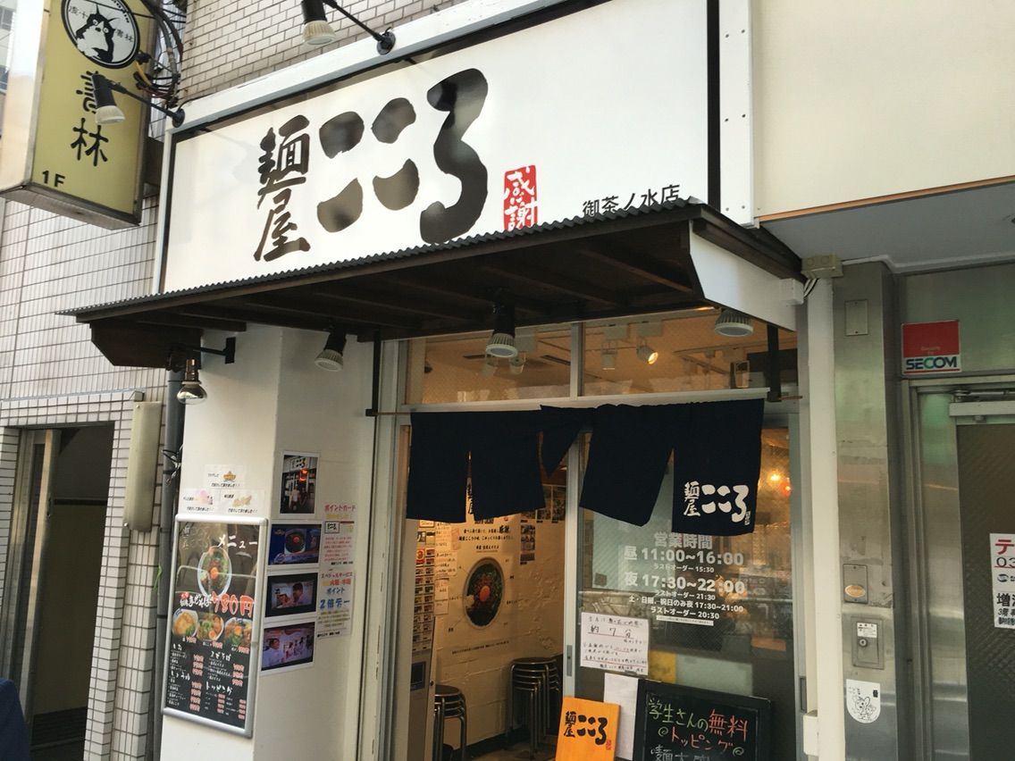 こころ 麺 屋 ファミマから新発売！「麺屋こころ」の台湾まぜそば 冷凍食品