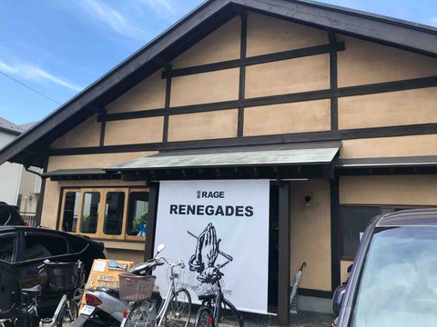 花小金井の 麺尊rage Renegades 麺尊レイジ レネゲイズ にて Rageそば 醤油 Dales Mivisのラーメン 一人飲みなど