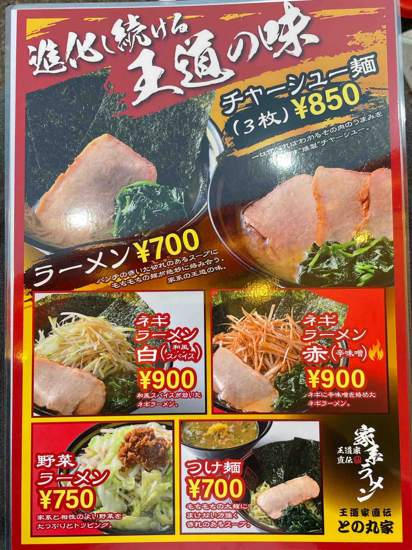 との丸家 丼ぶり セット との丸家 丼ぶり セット