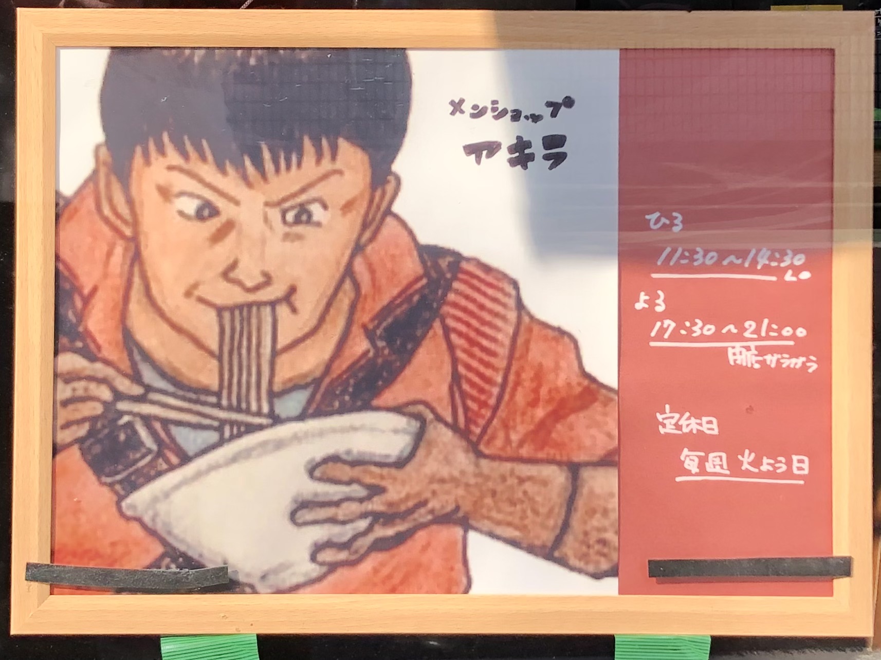 川越の メンショップ アキラ にて 正油 汁なしチャーハン Dales Mivisのラーメン 一人飲みなど
