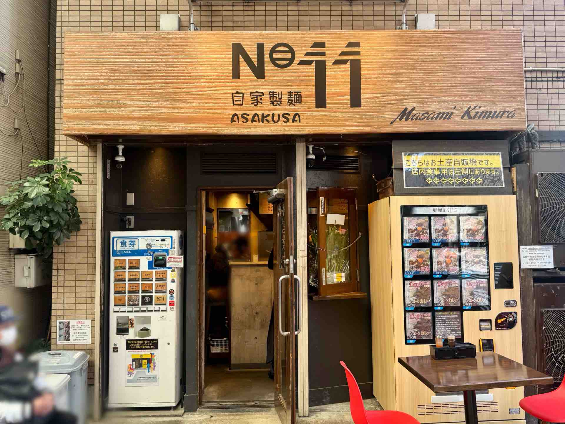 浅草「自家製麺NO11 ASAKUSA」にて ラーメン麺半分（くた野菜