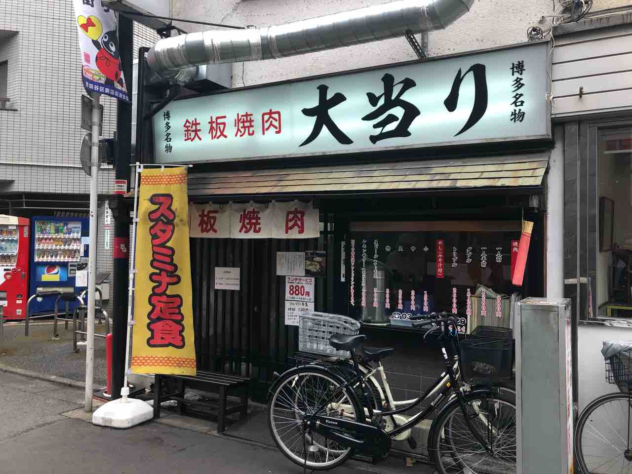経堂の 鉄板焼肉 大当り にて 焼肉 ランチサービスライス Dales Mivisのラーメン 一人飲みなど 経堂の 鉄板焼肉 大当り にて 焼肉 ランチサービスライス Dales Mivisのラーメン 一人飲みなど