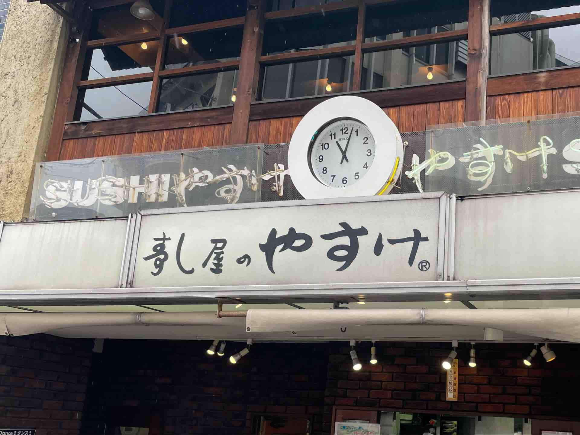 王子 寿し屋のやすけ にて ねぎとろ手巻 たまご手巻 鉄火巻など Dales Mivisのラーメン 一人飲みなど