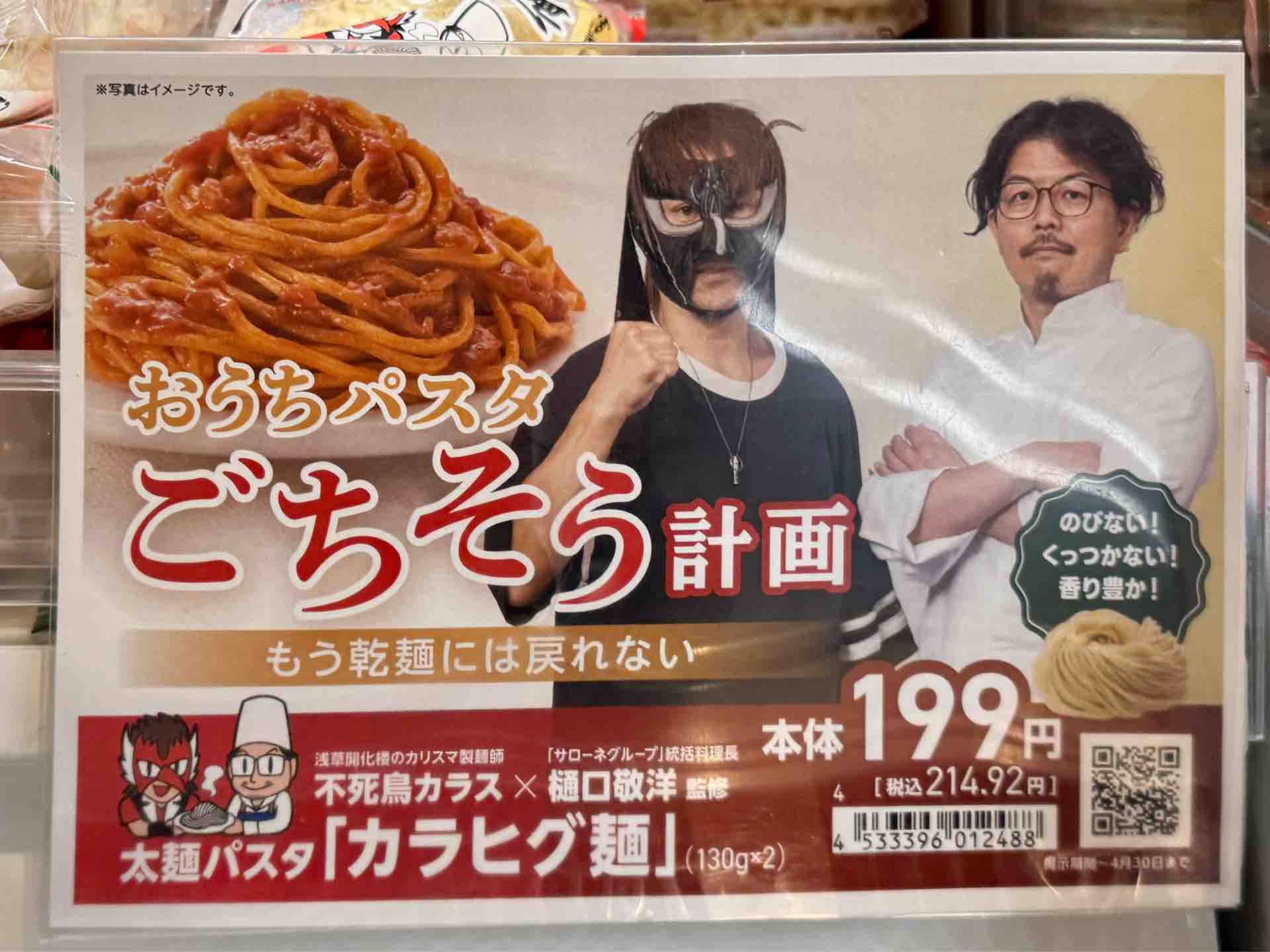 麦坐 三輪素麺 三輪の白糸 細作り 50g×15束 極細 みわそうめん