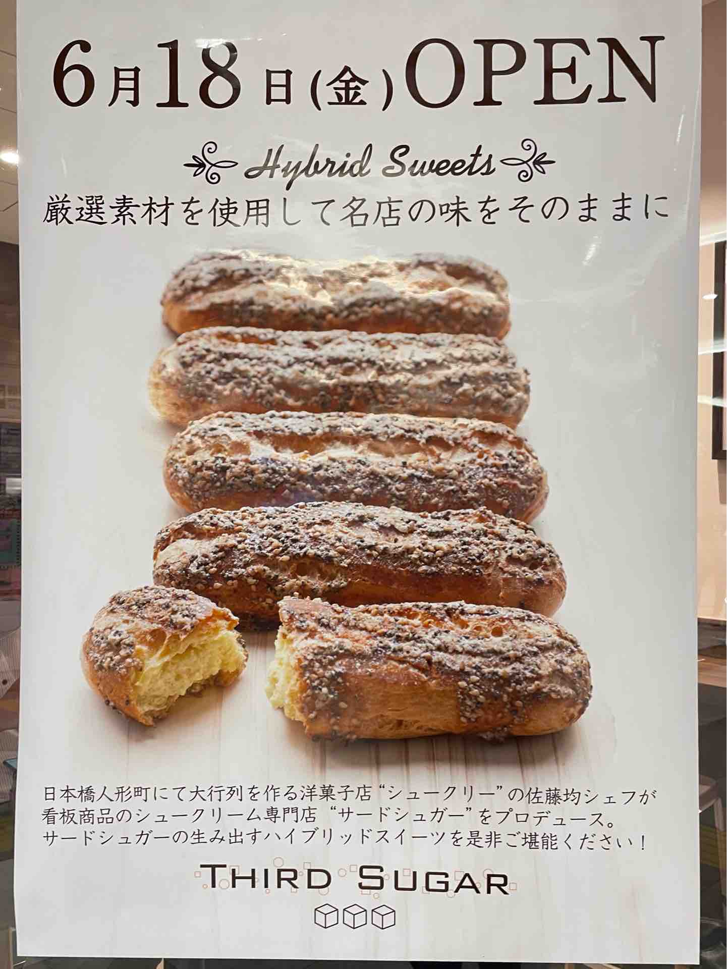 ニュウマン新宿エキナカの サードシュガー にて シュークリーム Dales Mivisのラーメン 一人飲みなど