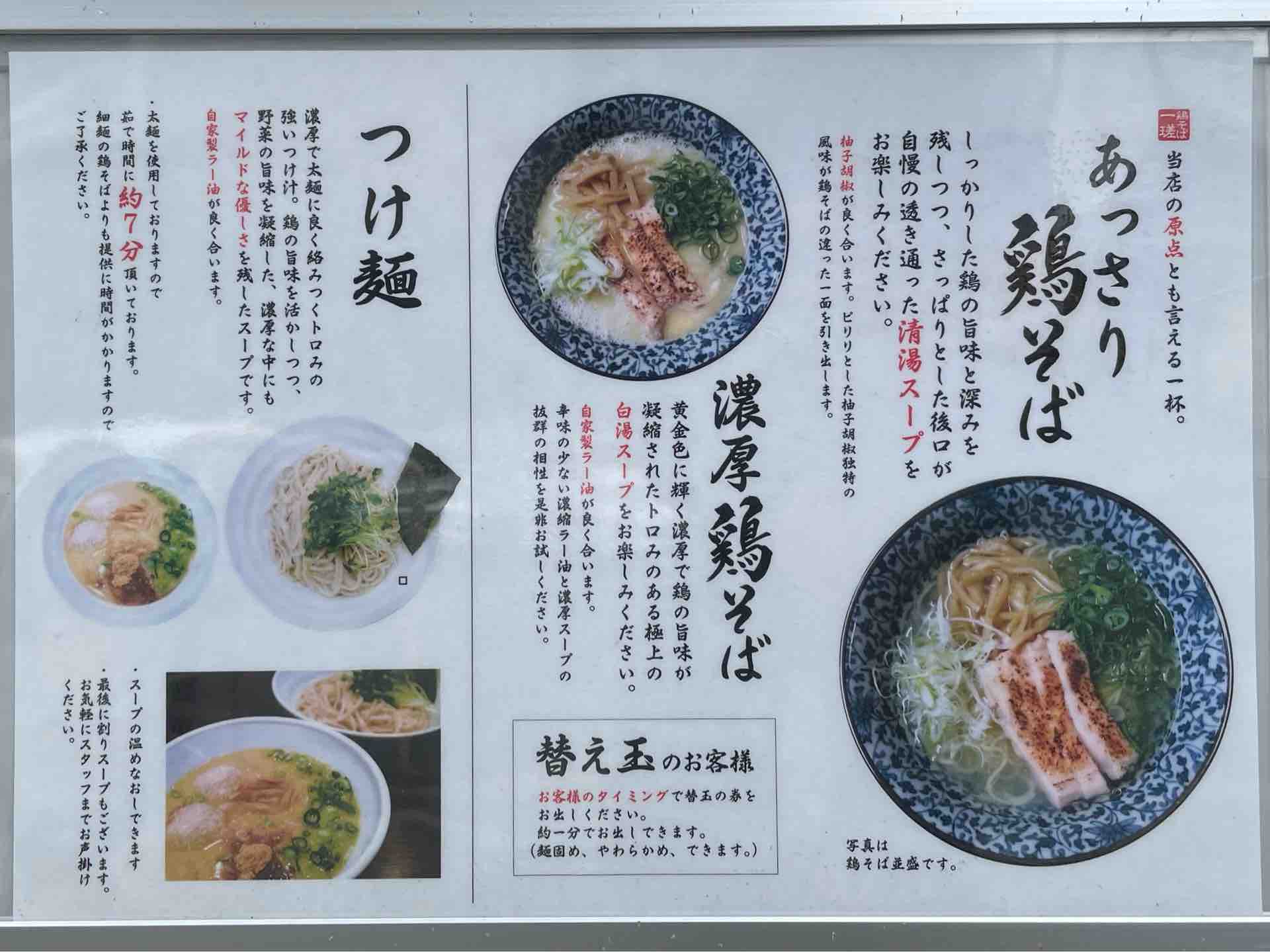いっ さ 浦和