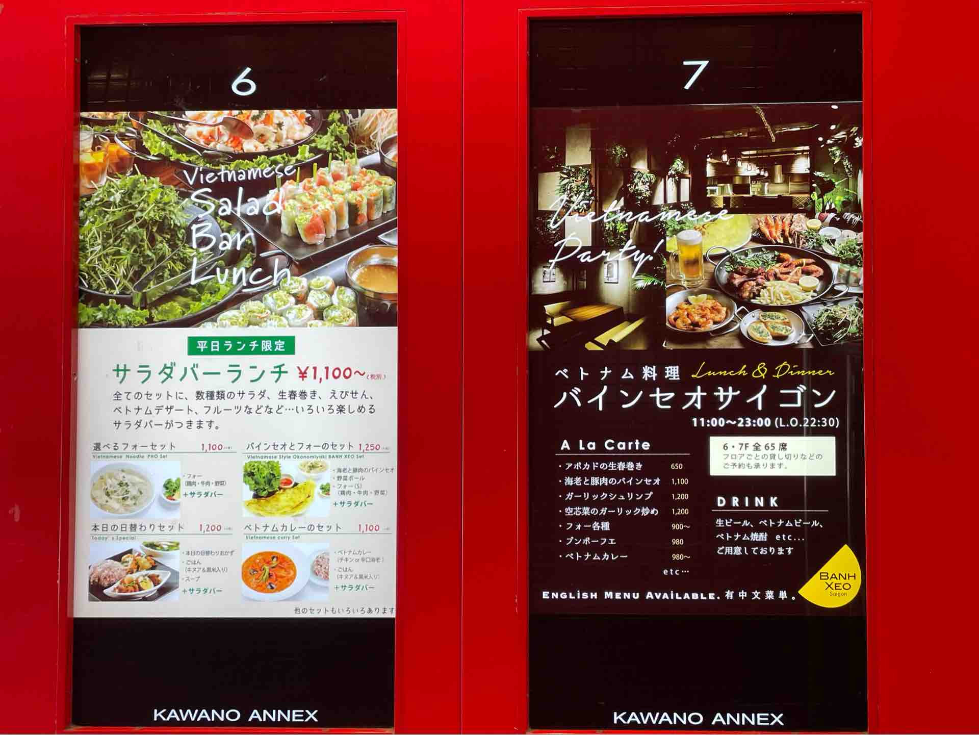 バインセオ サイゴン にて ランチサラダバー付きのブンボーフエ Dales Mivisのラーメン 一人飲みなど バインセオ サイゴン にて ランチサラダバー付きのブンボーフエ Dales Mivisのラーメン 一人飲みなど