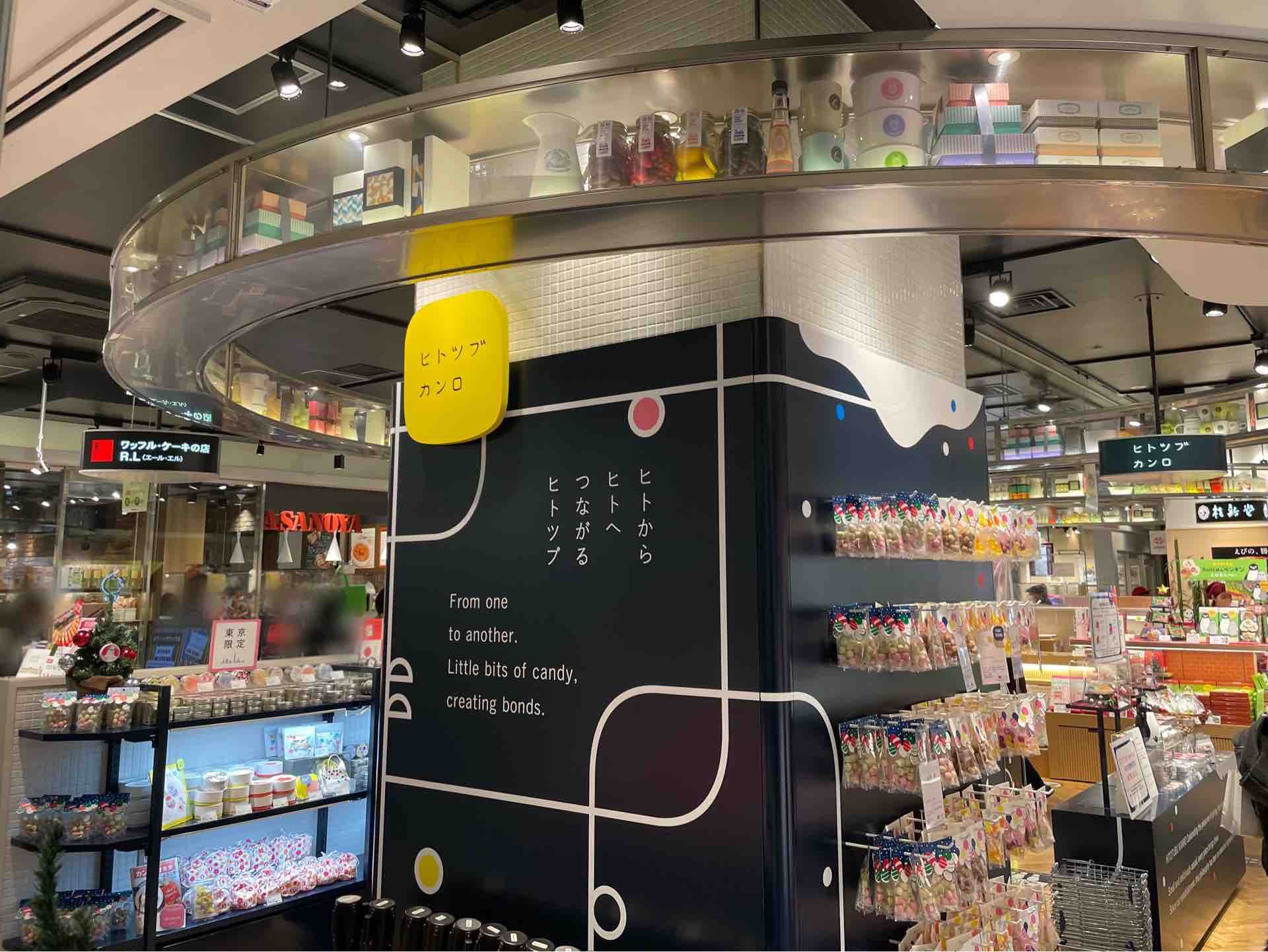 東京駅構内グランスタ「ヒトツブカンロ」にて グミッツェル6個 東京駅構内グランスタ「ヒトツブカンロ」にて グミッツェル6個