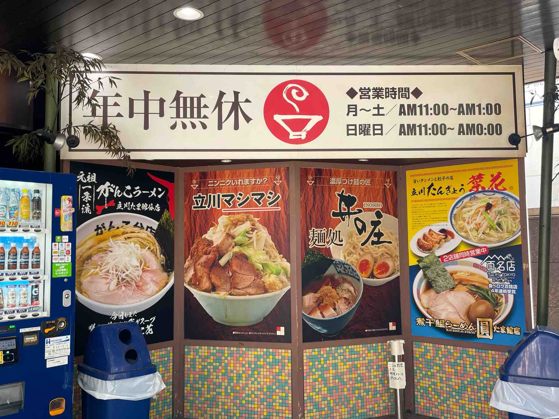 元祖一条流がんこラーメン たま館分店 にて 塩 モモ がんこ味 Dales Mivisのラーメン 一人飲みなど 元祖一条流がんこラーメン たま館分店 にて 塩 モモ がんこ味 Dales Mivisのラーメン 一人飲みなど