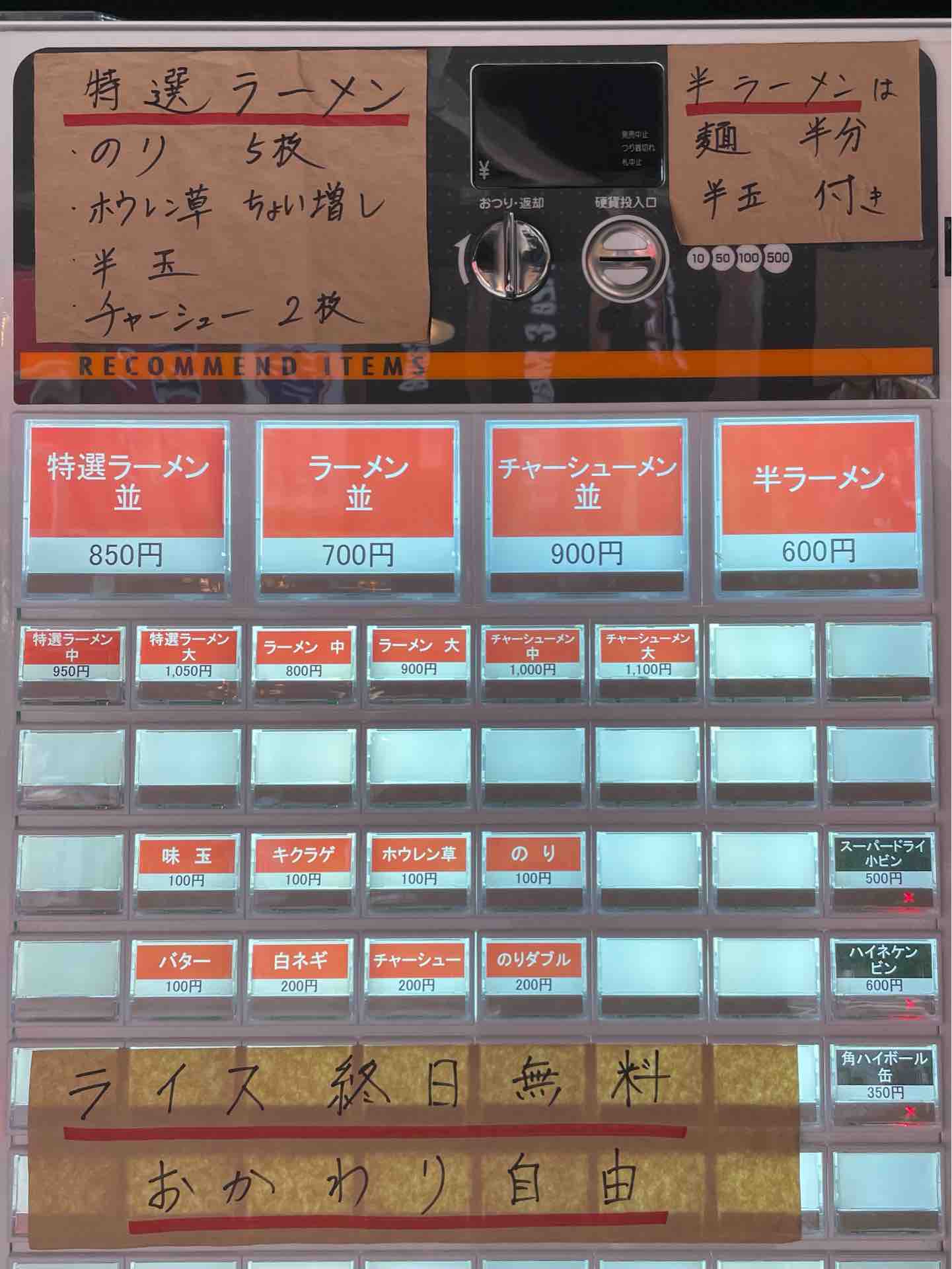 西新宿の 横浜らーめん 山本家 にて ラーメン並 サービス味玉 Dales Mivisのラーメン 一人飲みなど