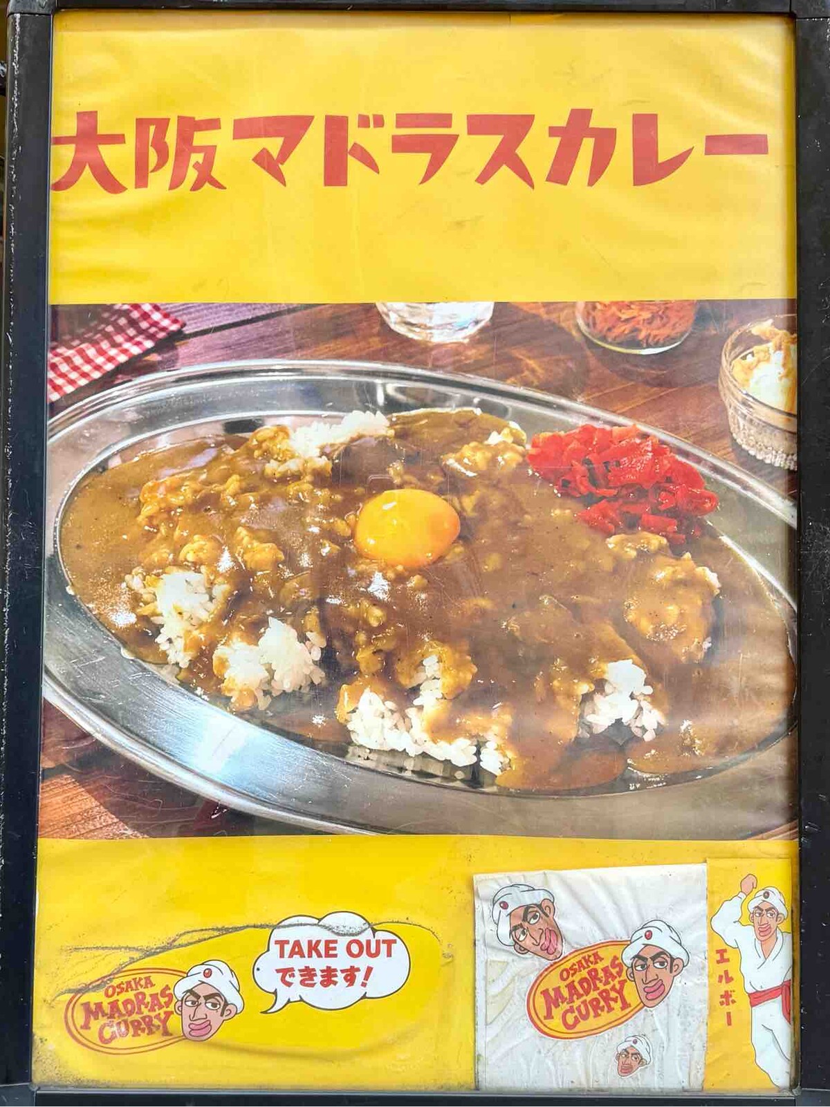 赤坂「大阪マドラスカレー」にて マドラスカレー（玉子付き）小盛り 