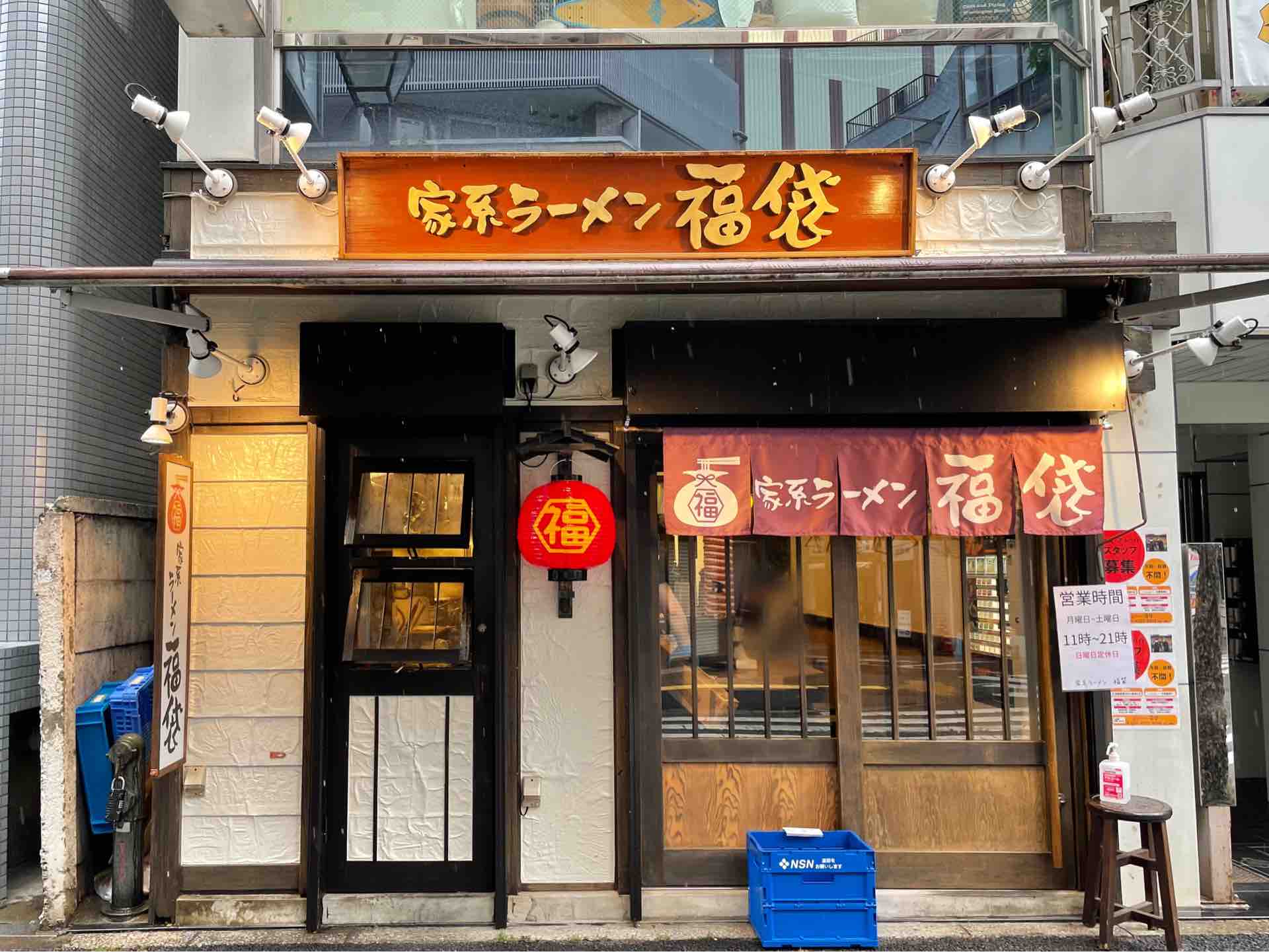 池袋の 家系ラーメン 福袋 にて 福袋盛りラーメン 青森県産まっしぐらライス Dales Mivisのラーメン 一人飲みなど 池袋の 家系ラーメン 福袋 にて 福袋盛りラーメン 青森県産まっしぐらライス Dales Mivisのラーメン 一人飲みなど