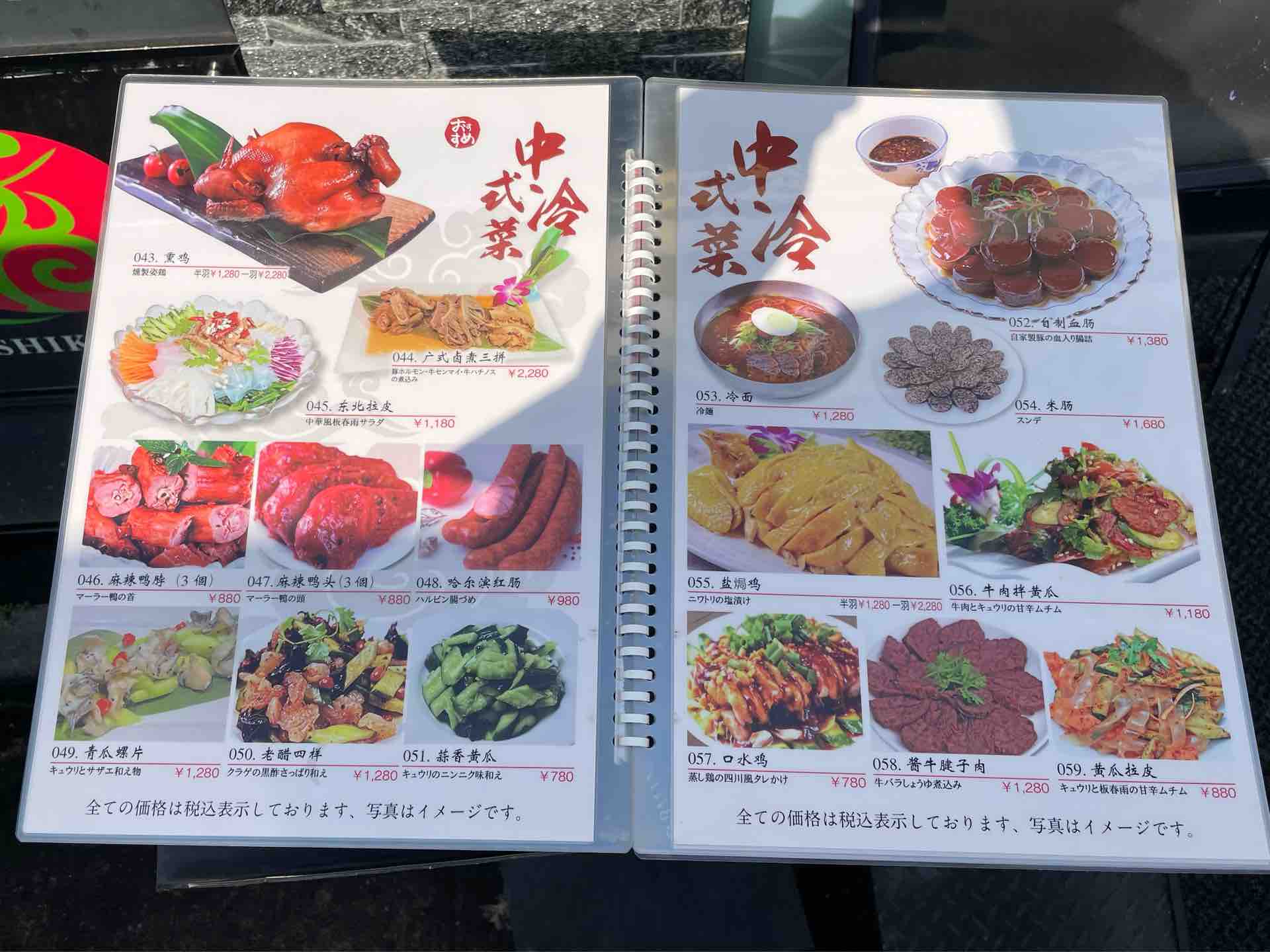 池袋西口の 中国料理 四季香 池袋北口本館 にてランチ 蒸しスペアリブ 黒豆味 Dales Mivisのラーメン 一人飲みなど 池袋西口の 中国料理 四季香 池袋北口本館 にてランチ 蒸しスペアリブ 黒豆味 Dales Mivisのラーメン 一人飲みなど