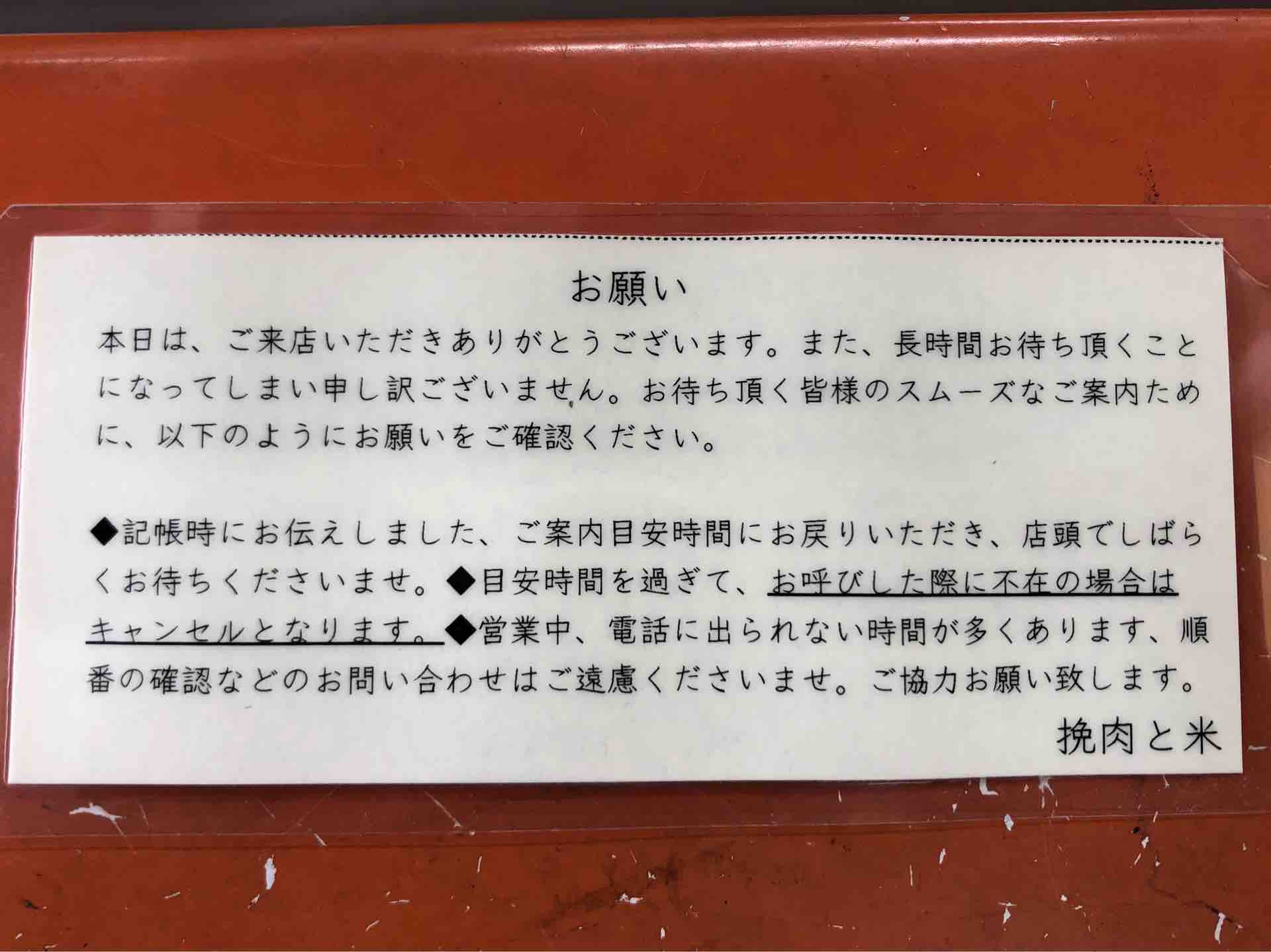吉祥寺の 挽肉と米 にて 焼きたて塩ハンバーグと釜炊きご飯の定食 Dales Mivisのラーメン 一人飲みなど 吉祥寺の 挽肉と米 にて 焼きたて塩ハンバーグと釜炊きご飯の定食 Dales Mivisのラーメン 一人飲みなど