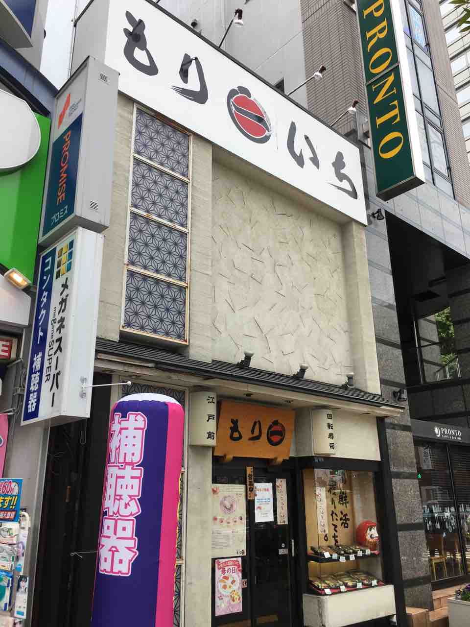 もり一 王子店 にて国内旬魚の寿司 一皿150円均一 Dales Mivisのラーメン 一人飲みなど