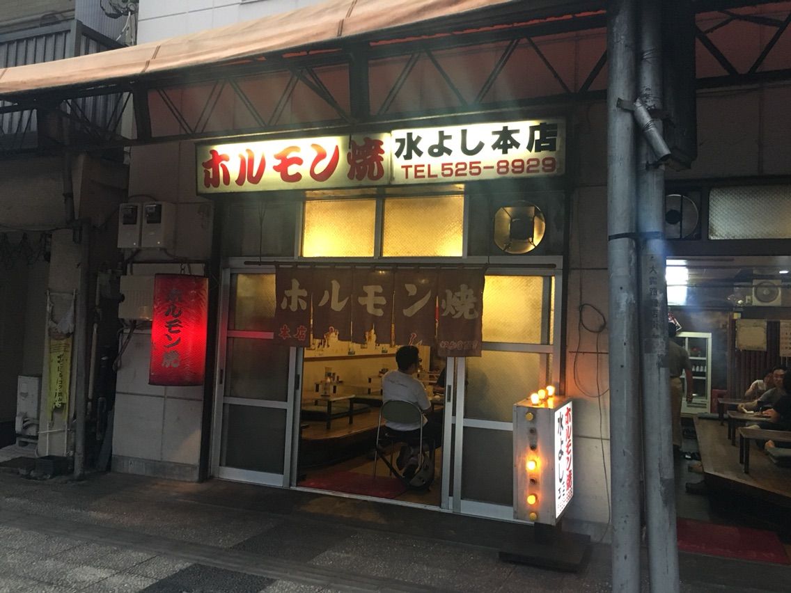 熊谷の 水よし 本店 にてカシラ 白モツ レバー Dales Mivisのラーメン 一人飲みなど 熊谷の 水よし 本店 にてカシラ 白モツ レバー Dales Mivisのラーメン 一人飲みなど