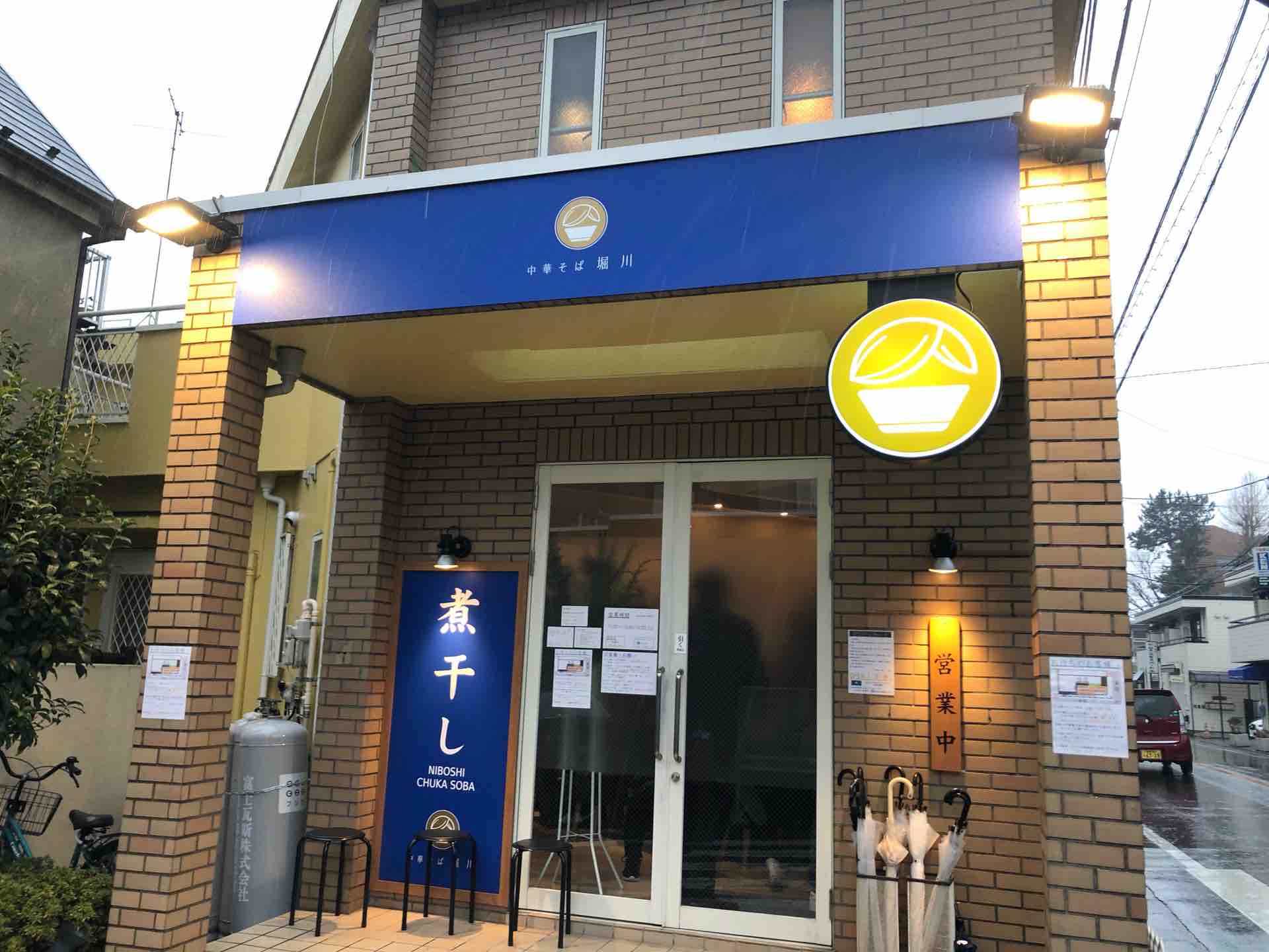 大阪豊中から移転 自由が丘の 中華そば 堀川 にて 醤油そば Dales Mivisのラーメン 一人飲みなど