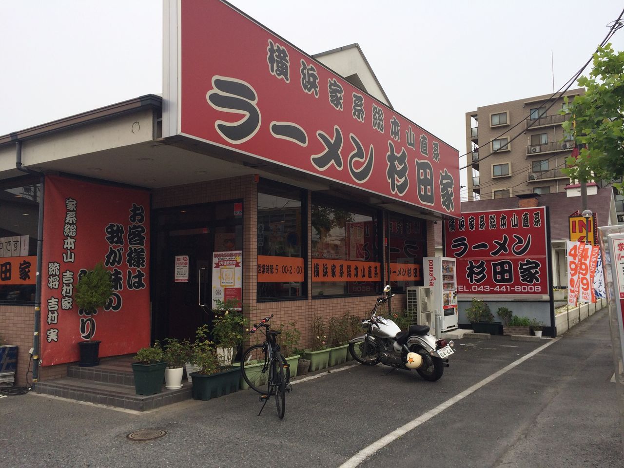 屋 吉村