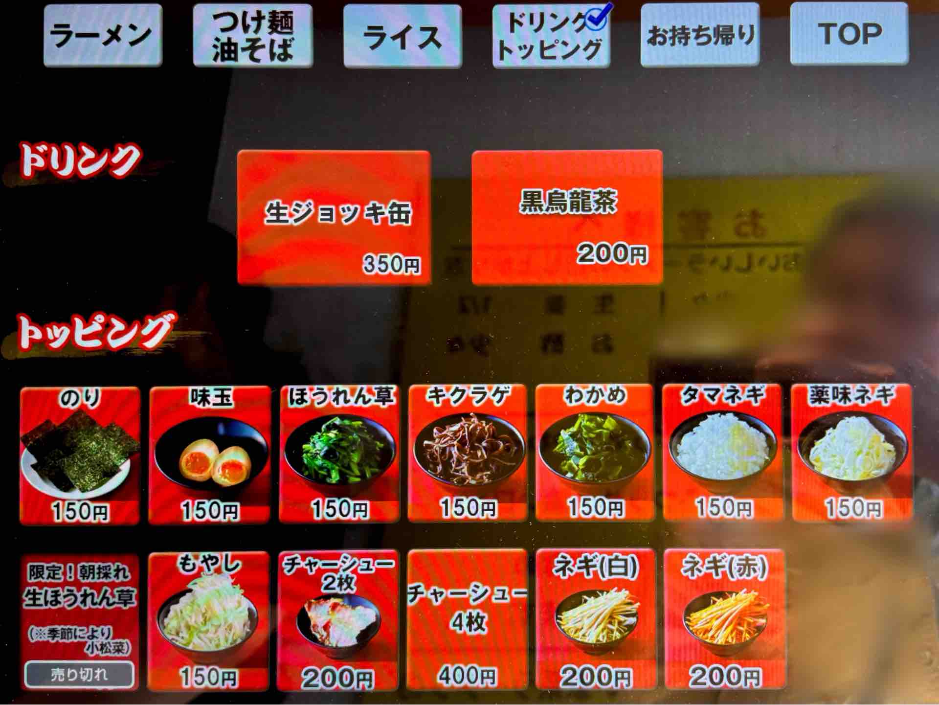 「王道家」系「ネギラーメン新橋店」がリニューアル 「家系ラーメン 王道乃印 新橋店」にて ラーメン ※野菜別皿 : Dales Mivisの ...