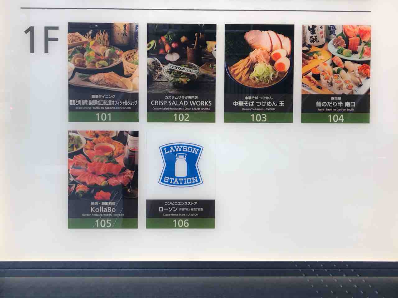 中華そば つけめん 玉（ぎょく） 新宿店」にて 店内打ち立て麺の