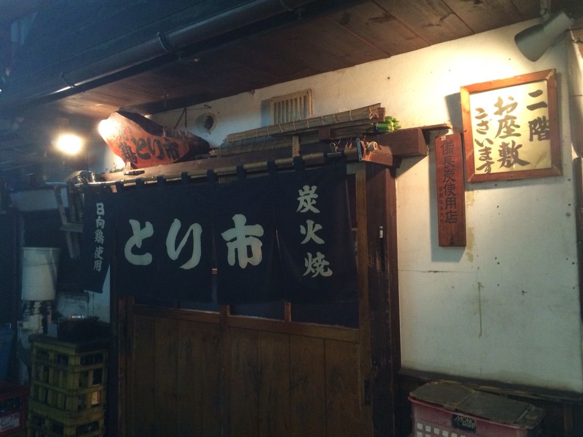 赤羽の とり市 で高cpな焼き鳥 Dales Mivisのラーメン 一人飲みなど