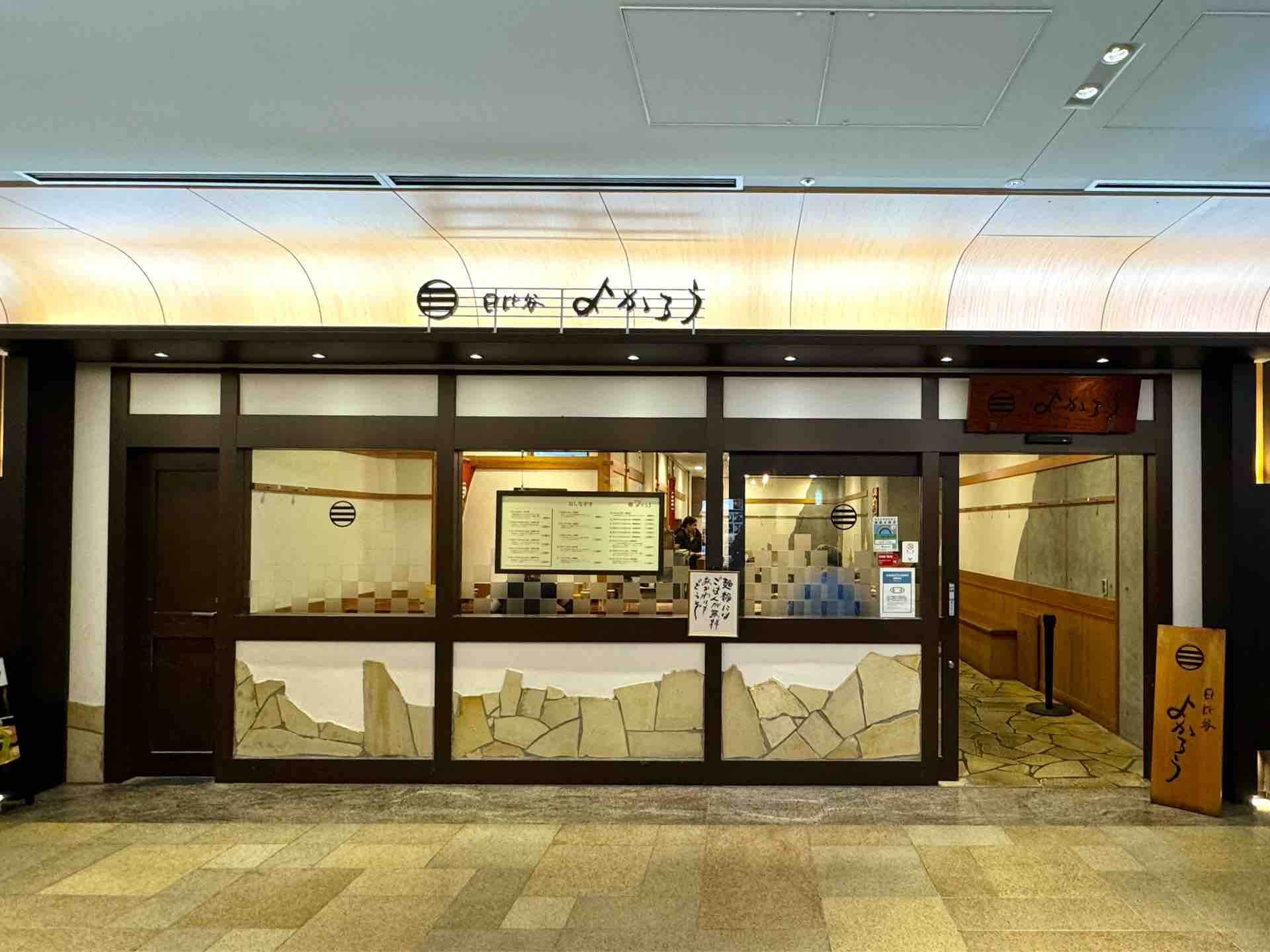 よ か ろう