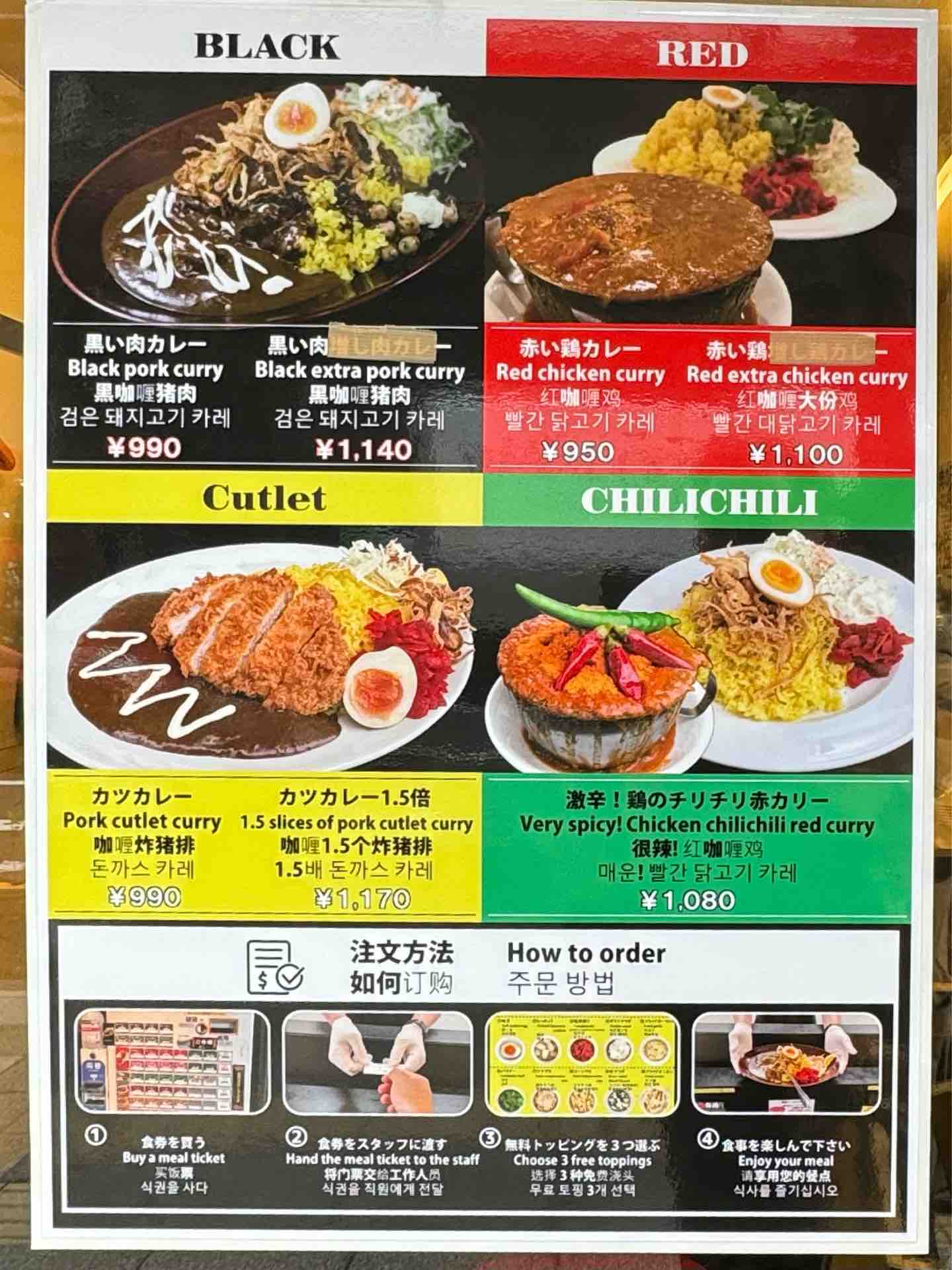 カレー は 飲み物