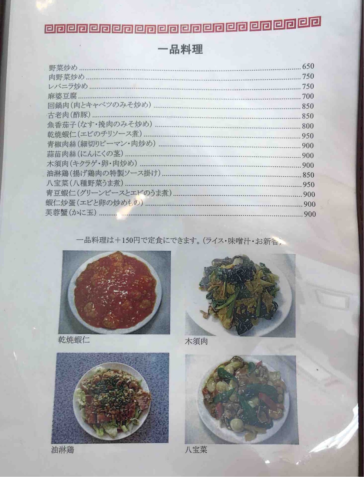 高田馬場の 秀永 しゅうえい にて ほんこん飯 Dales Mivisのラーメン 一人飲みなど 高田馬場の 秀永 しゅうえい にて ほんこん飯 Dales Mivisのラーメン 一人飲みなど