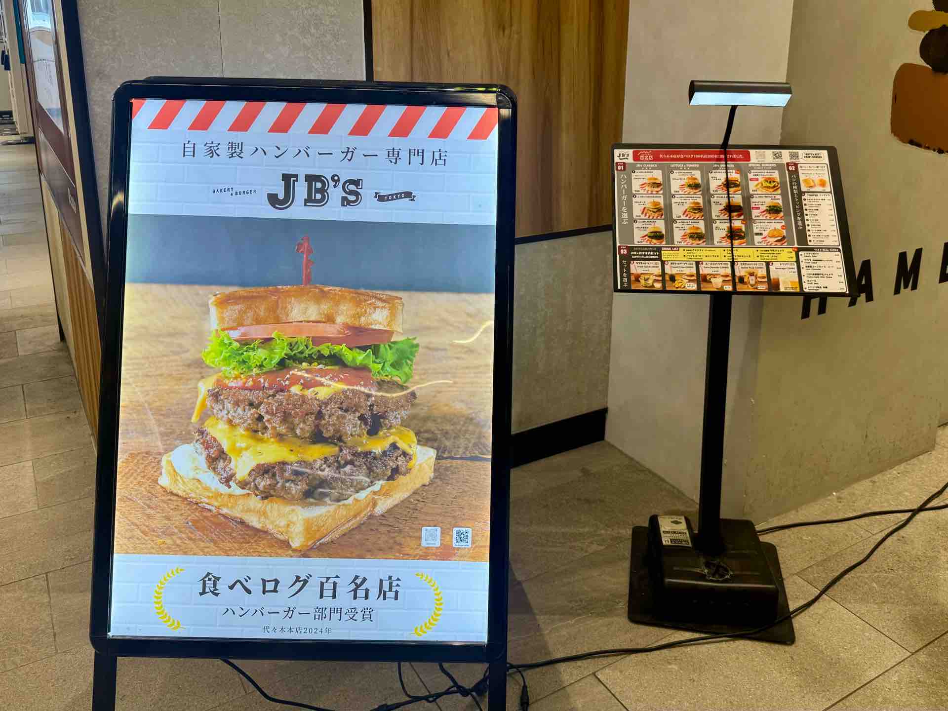 赤羽駅構内「JB