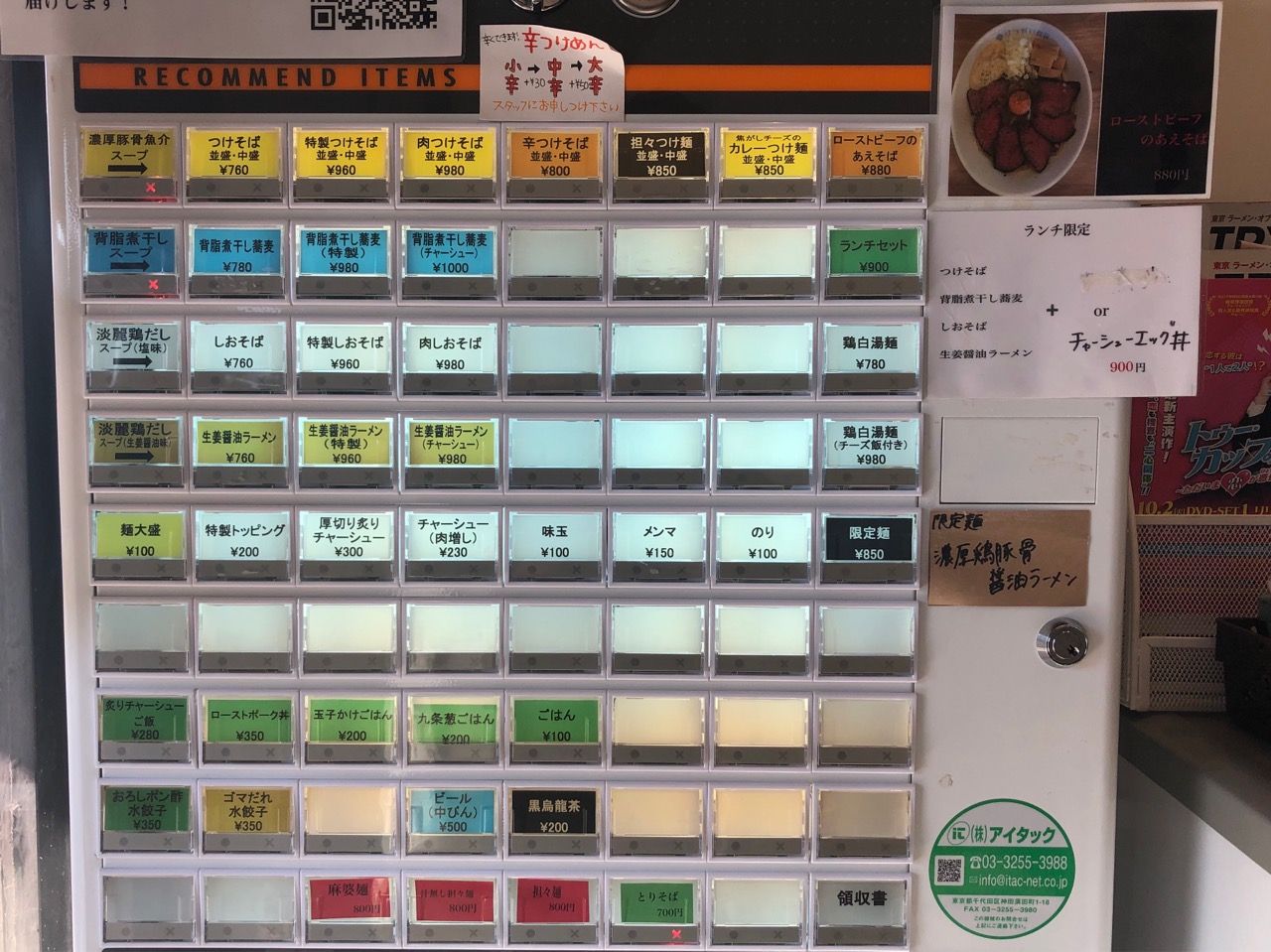 鶴ヶ島の 中華そば専門 はつがい商店 にてしおそば 背脂煮干し蕎麦 Dales Mivisのラーメン 一人飲みなど 鶴ヶ島の 中華そば専門 はつがい商店 にてしおそば 背脂煮干し蕎麦 Dales Mivisのラーメン 一人飲みなど