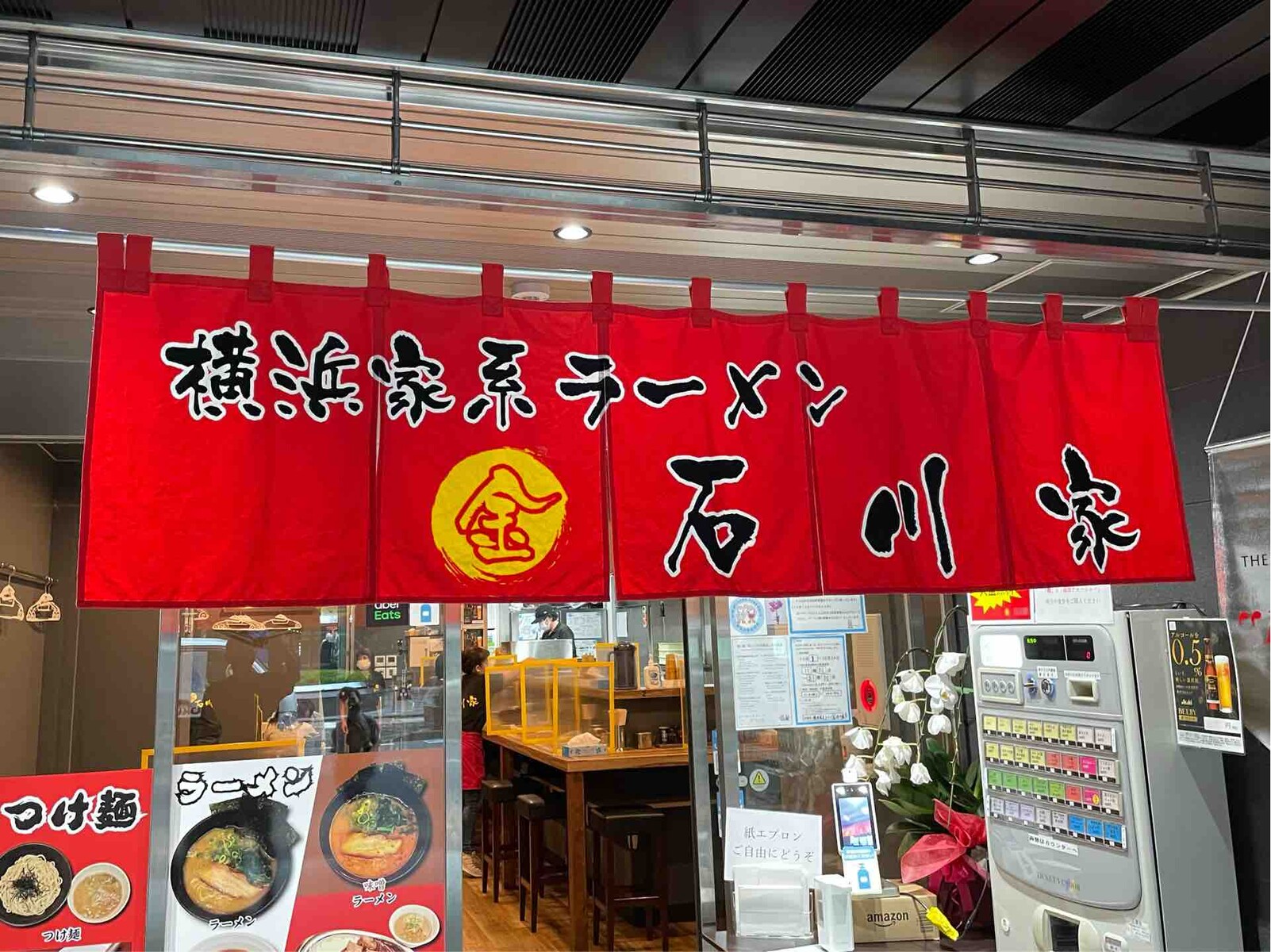 横浜家系ラーメン まる金 石川家 大宮店 にて ラーメン 中華そば Dales Mivisのラーメン 一人飲みなど