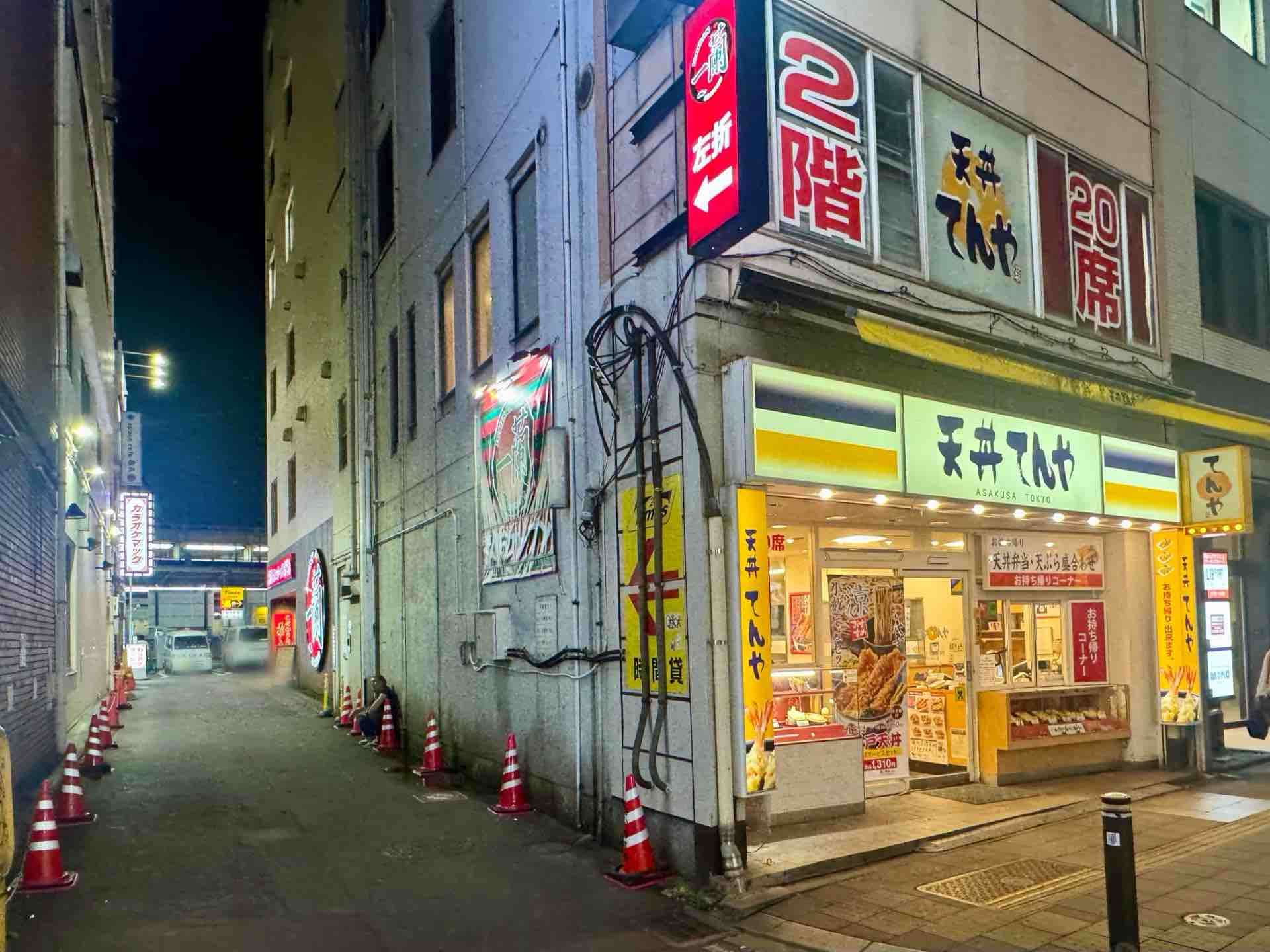 大宮 一 蘭