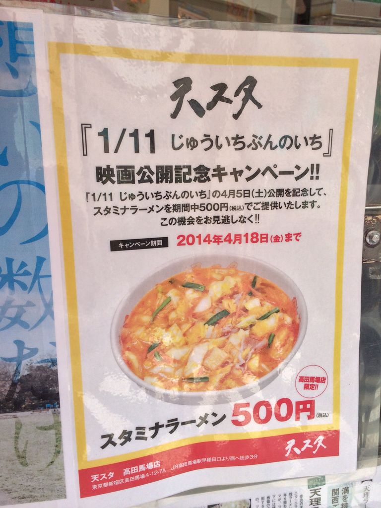 天理スタミナラーメン でスタミナラーメン Dales Mivisのラーメン 一人飲みなど 天理スタミナラーメン でスタミナラーメン Dales Mivisのラーメン 一人飲みなど