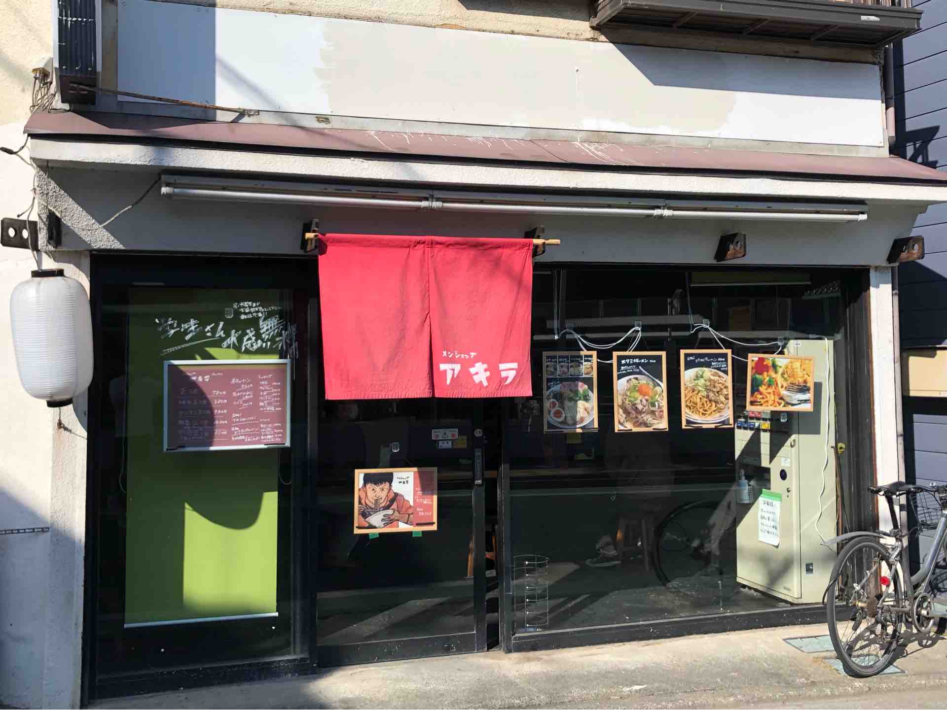 川越の メンショップ アキラ にて 正油 汁なしチャーハン Dales Mivisのラーメン 一人飲みなど