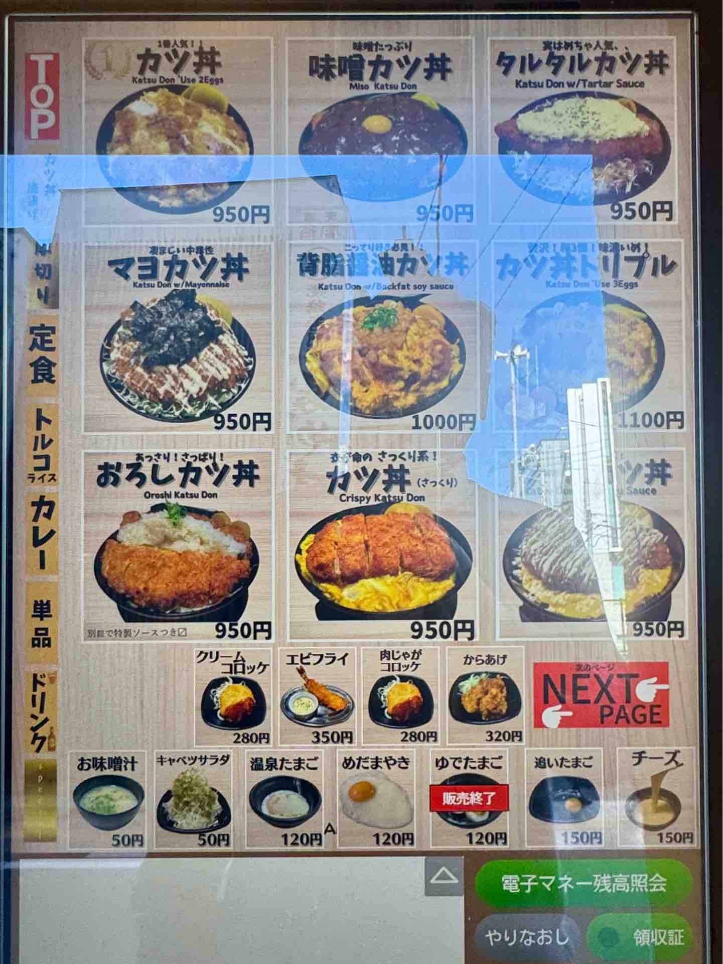 神戸の人気店が東京進出 「とんかつ七兵衛（しちべえ） 高田馬場店」に
