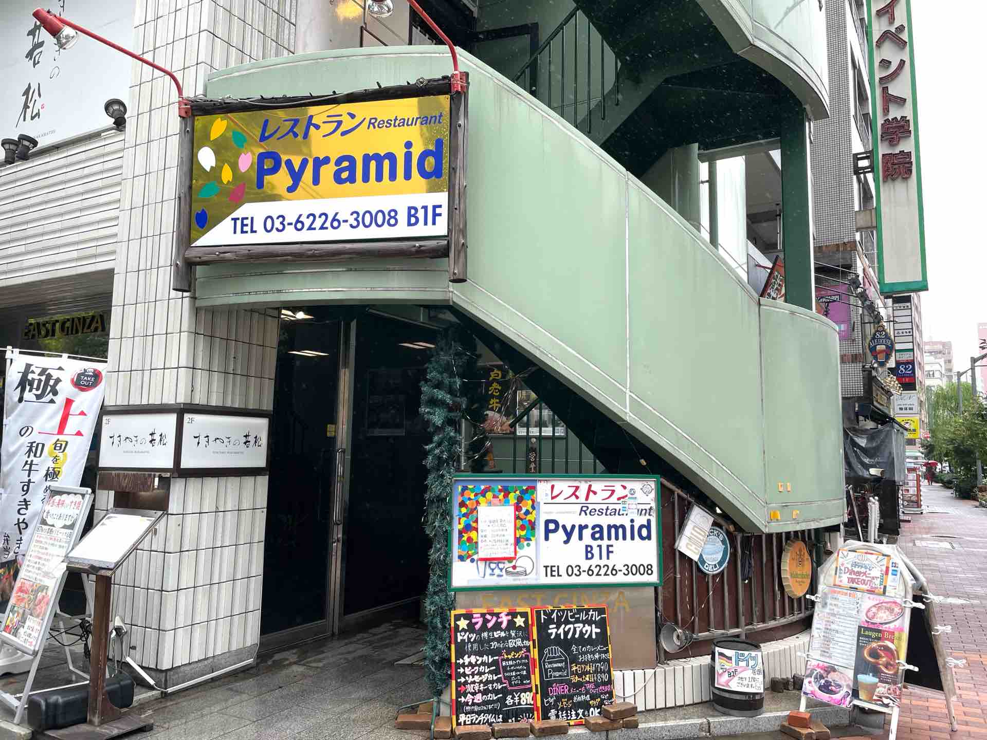 築地の ドイツ料理店 Pyramid ピラミッド にて ソーセージカレー ルー中辛 カレールーとキーマルーのハーフ ハーフ Dales Mivisのラーメン 一人飲みなど 築地の ドイツ料理店 Pyramid ピラミッド にて ソーセージカレー ルー中辛 カレールーとキーマルーのハーフ ハーフ Dales Mivisのラーメン 一人飲みなど